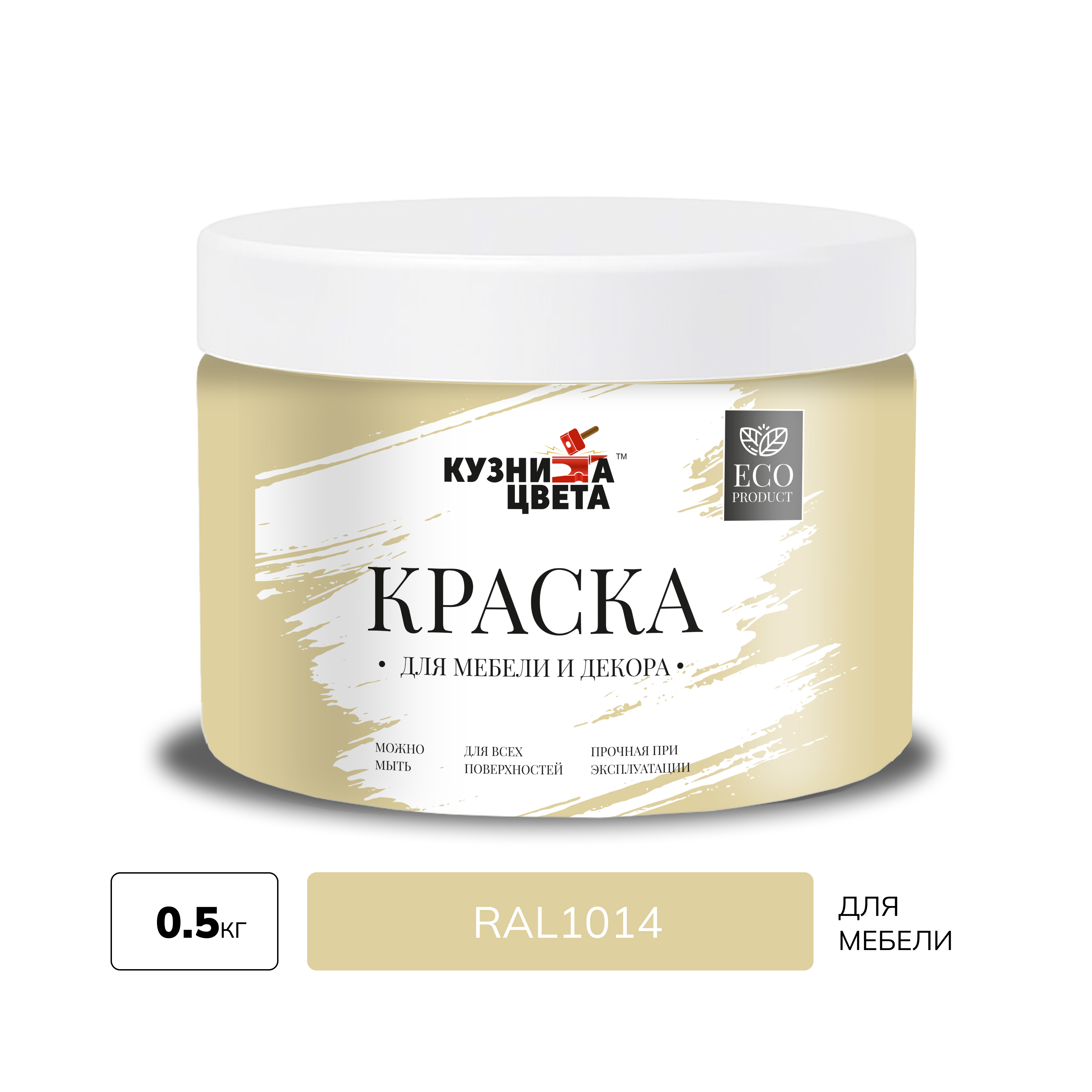 Изображение товара Краска для мебели и интерьера Кузница Цвета полуматовая бежевый 0.5 кг Изображение товара Краска для мебели и интерьера Кузница Цвета полуматовая бежевый 0.5 кг