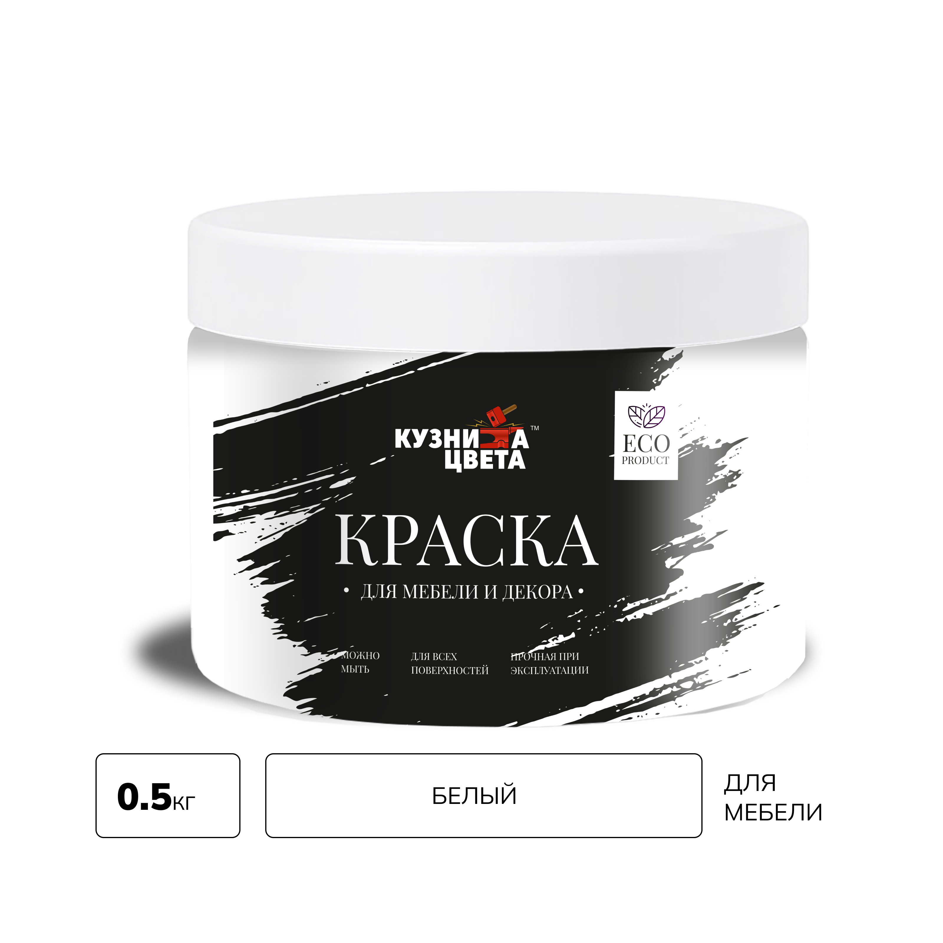 Изображение товара Краска для мебели Кузница цвета полуматовая цвет белый матовая белая база а 0.5кг