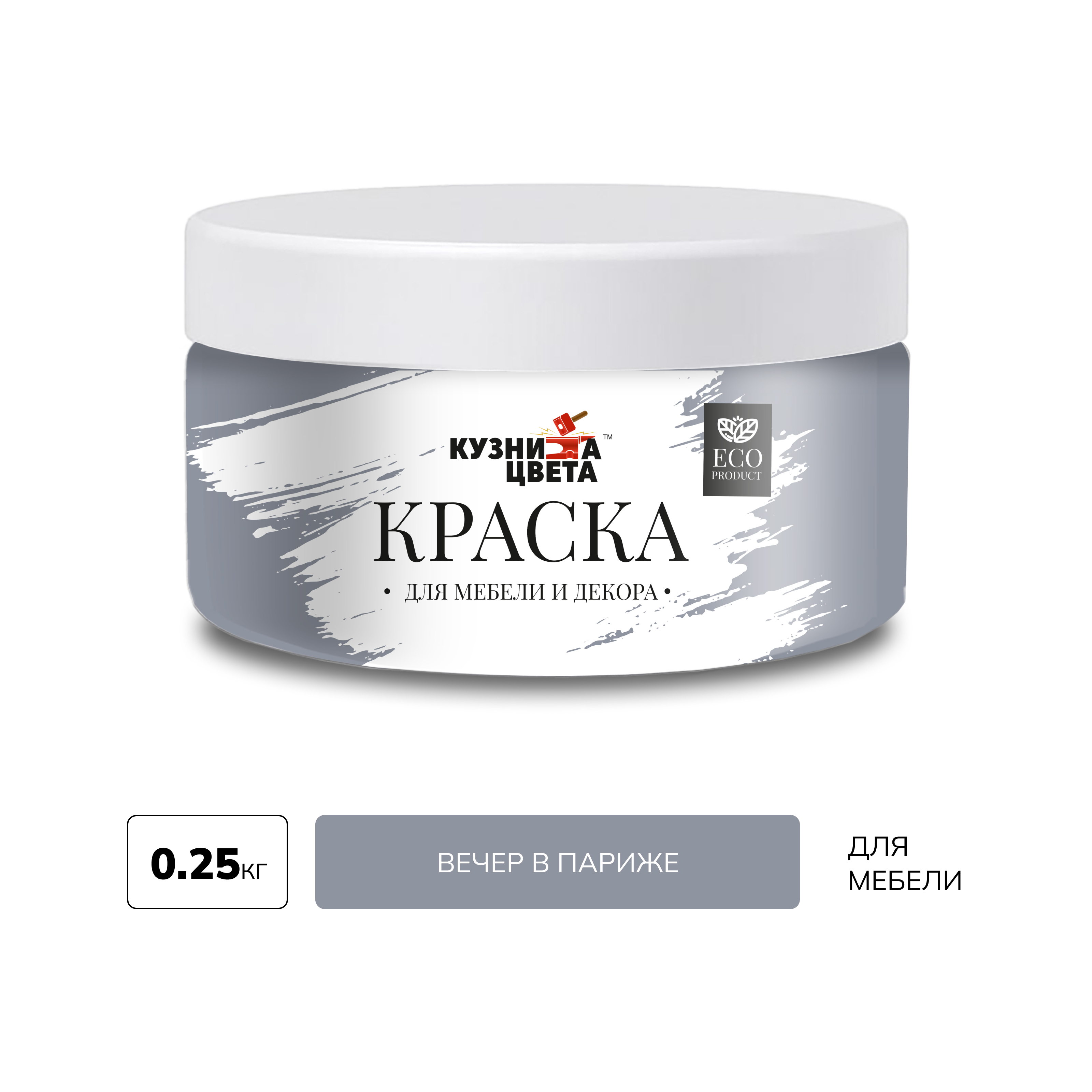 Изображение товара Краска для мебели Кузница цвета полуматовая цвет вечер в Париже S4010-R70B 0.25кг