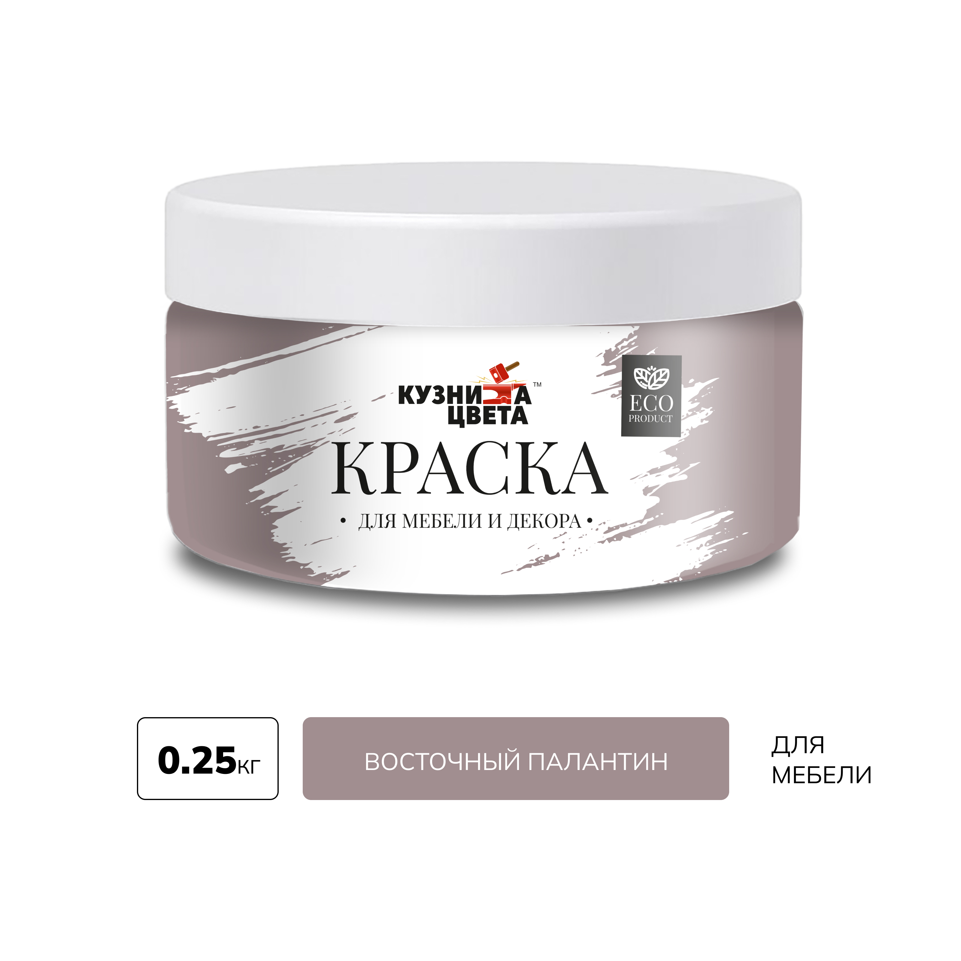 Изображение товара Краска для мебели Кузница цвета полуматовая цвет восточный палантин S4010-R10B 0.25кг
