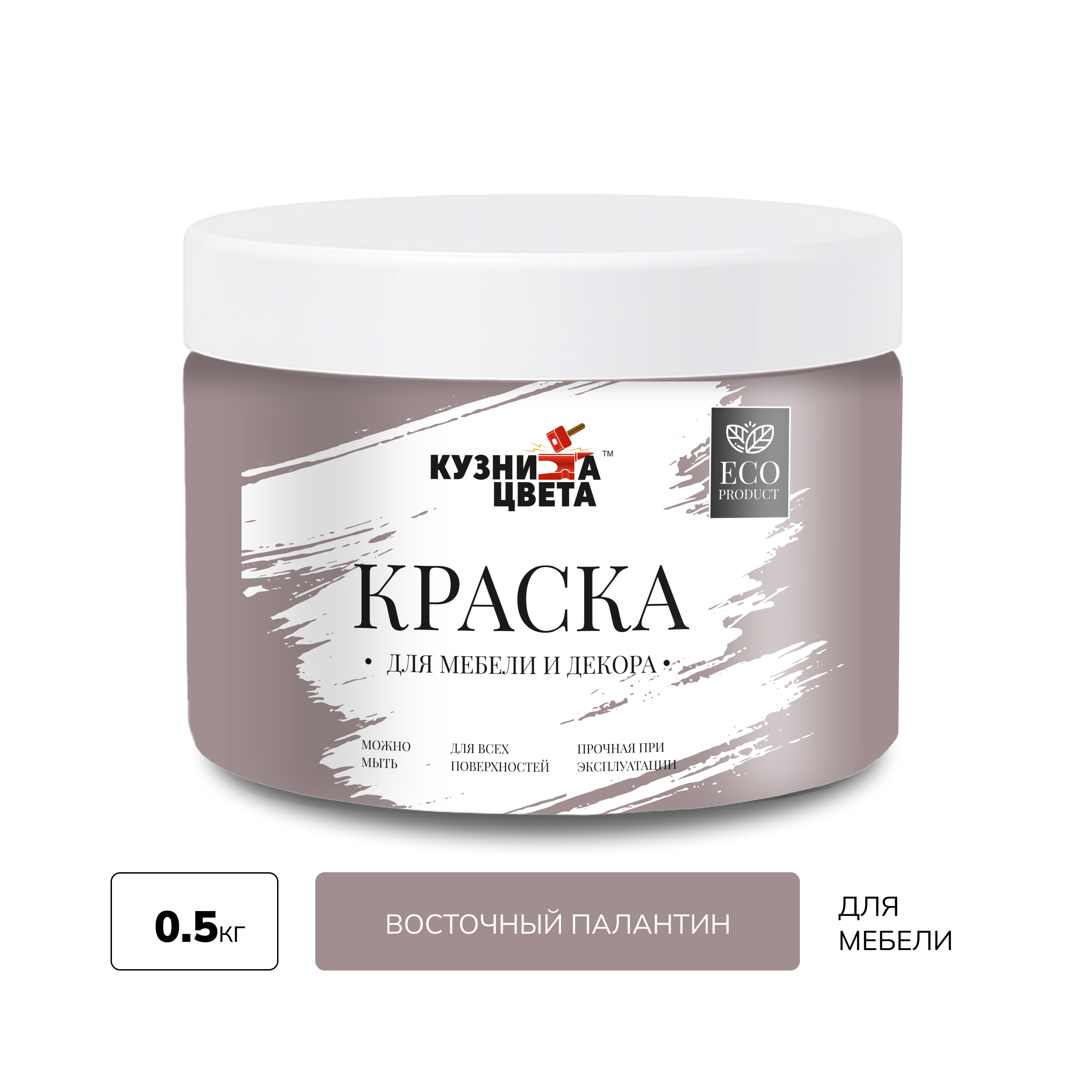 Изображение товара Акриловая краска для мебели Кузница цвета полуматовая 0.5кг Восточный палантин