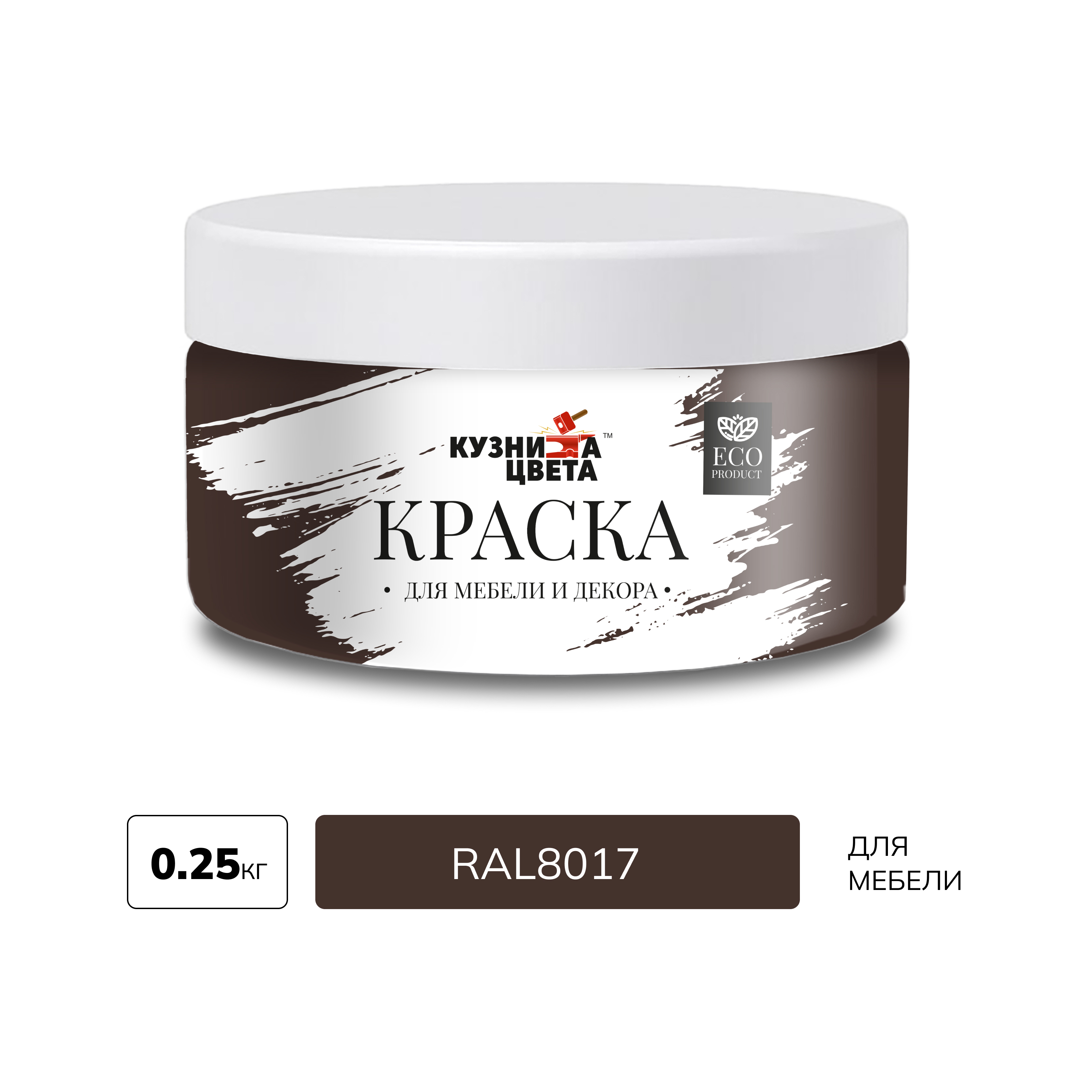 Изображение товара Краска для мебели Кузница цвета полуматовая коричневая RAL8017 0.25 кг