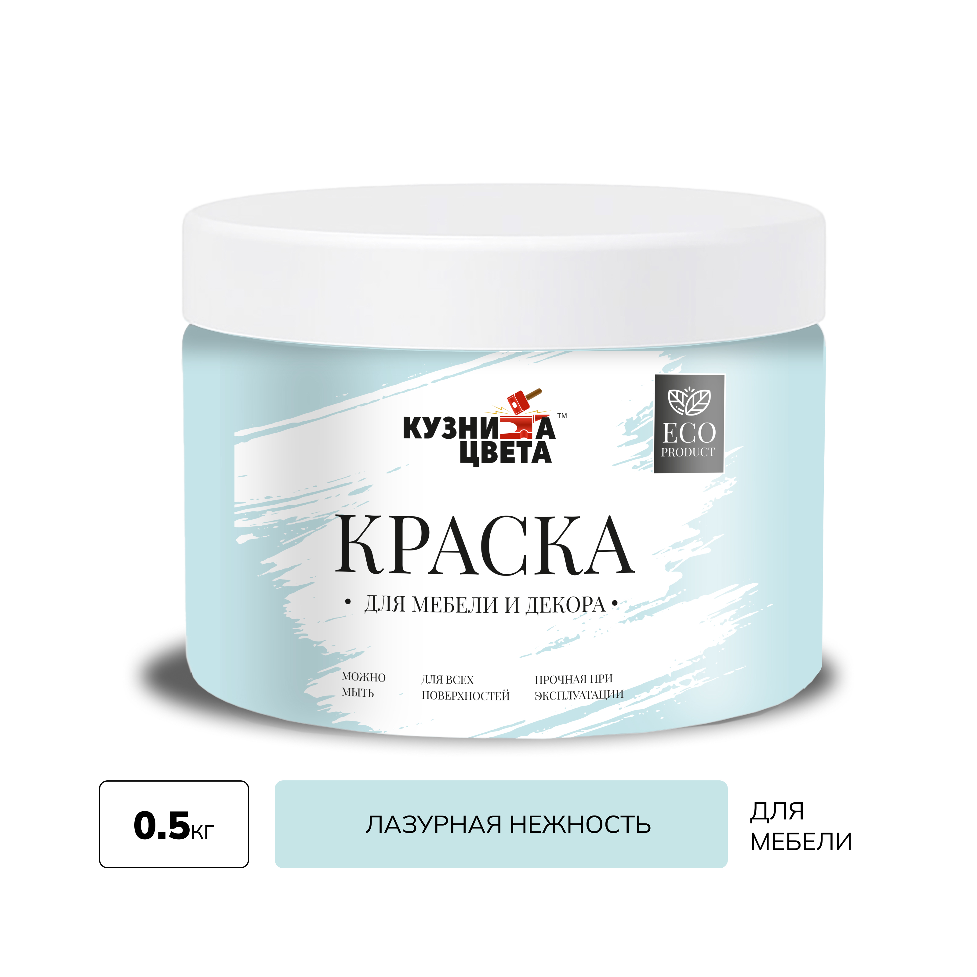 Изображение товара Краска для мебели Кузница цвета полуматовая цвет лазурная нежность S0515-B20G 0.5кг