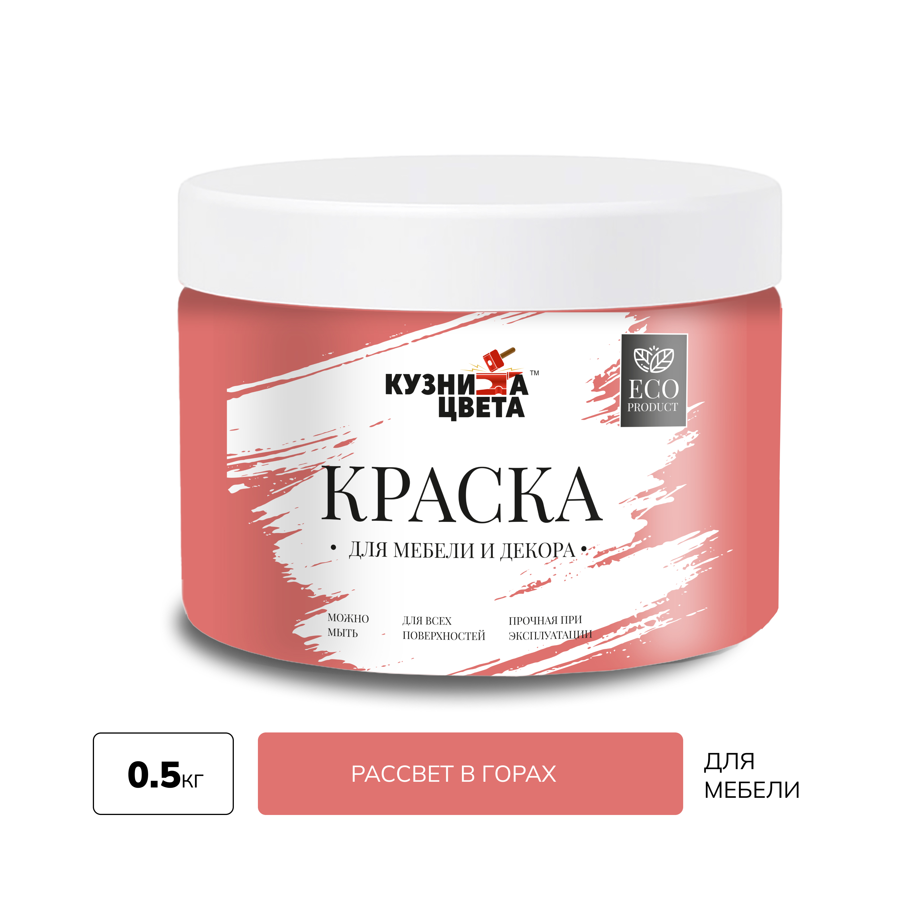 Изображение товара Краска для мебели Кузница цвета полуматовая цвет рассвет в горах S1060-Y90R 0.5кг Изображение товара Краска для мебели Кузница цвета полуматовая цвет рассвет в горах S1060-Y90R 0.5кг