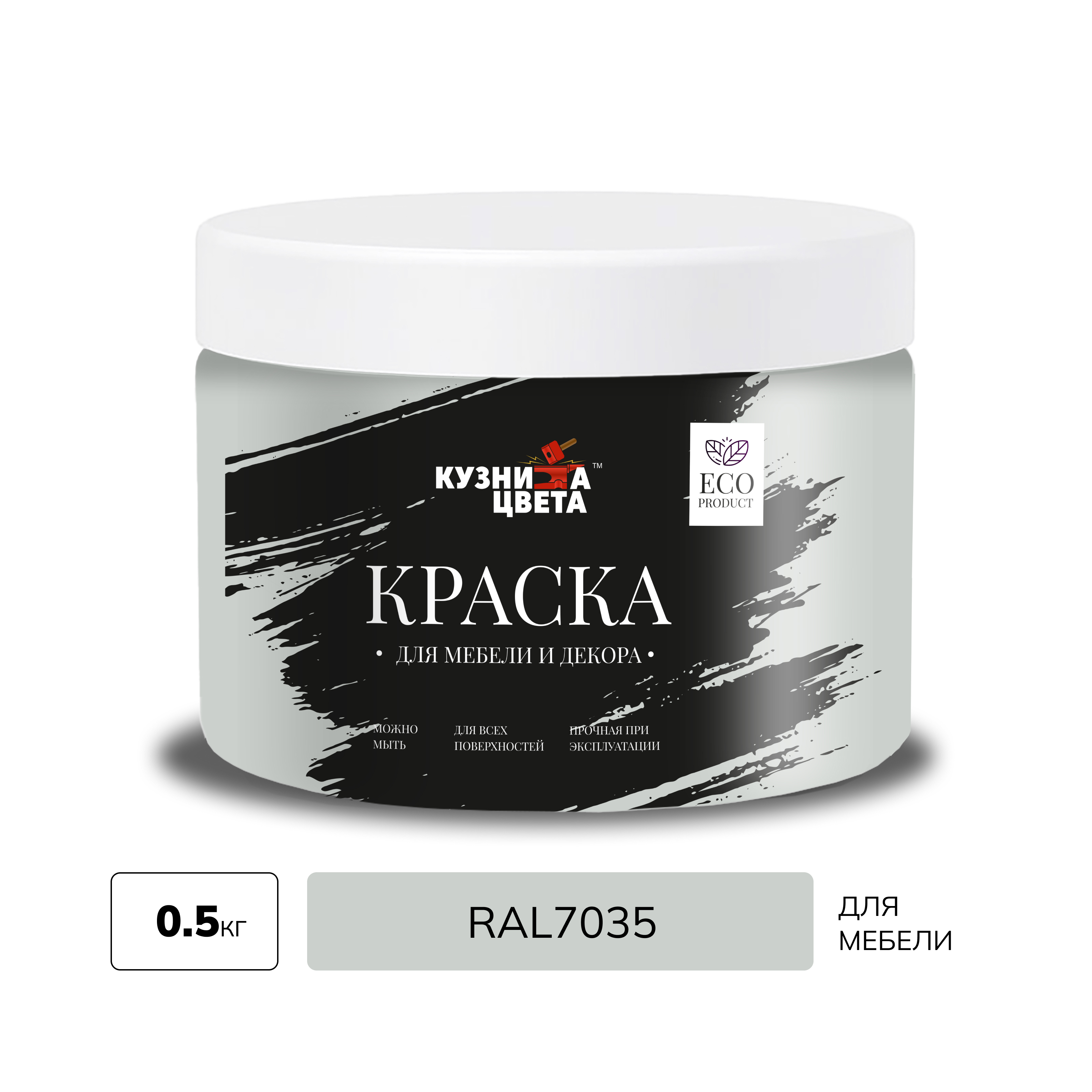 Изображение товара Краска для мебели Кузница цвета полуматовая цвет светло-серый ral7035 0.5кг Изображение товара Краска для мебели Кузница цвета полуматовая цвет светло-серый ral7035 0.5кг