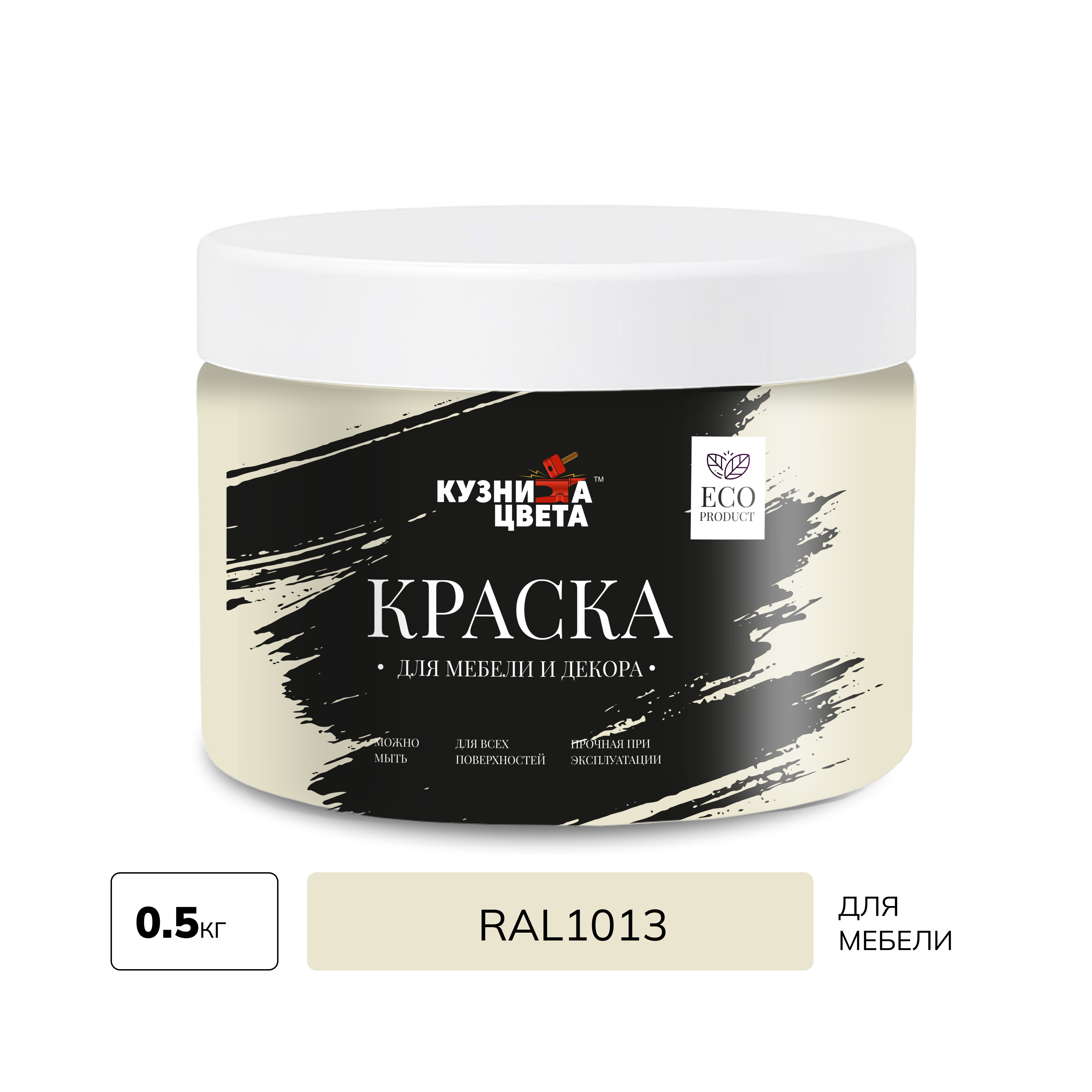 Изображение товара Краска для мебели Кузница цвета полуматовая цвет слоновая кость ral1013 0.5кг Изображение товара Краска для мебели Кузница цвета полуматовая цвет слоновая кость ral1013 0.5кг