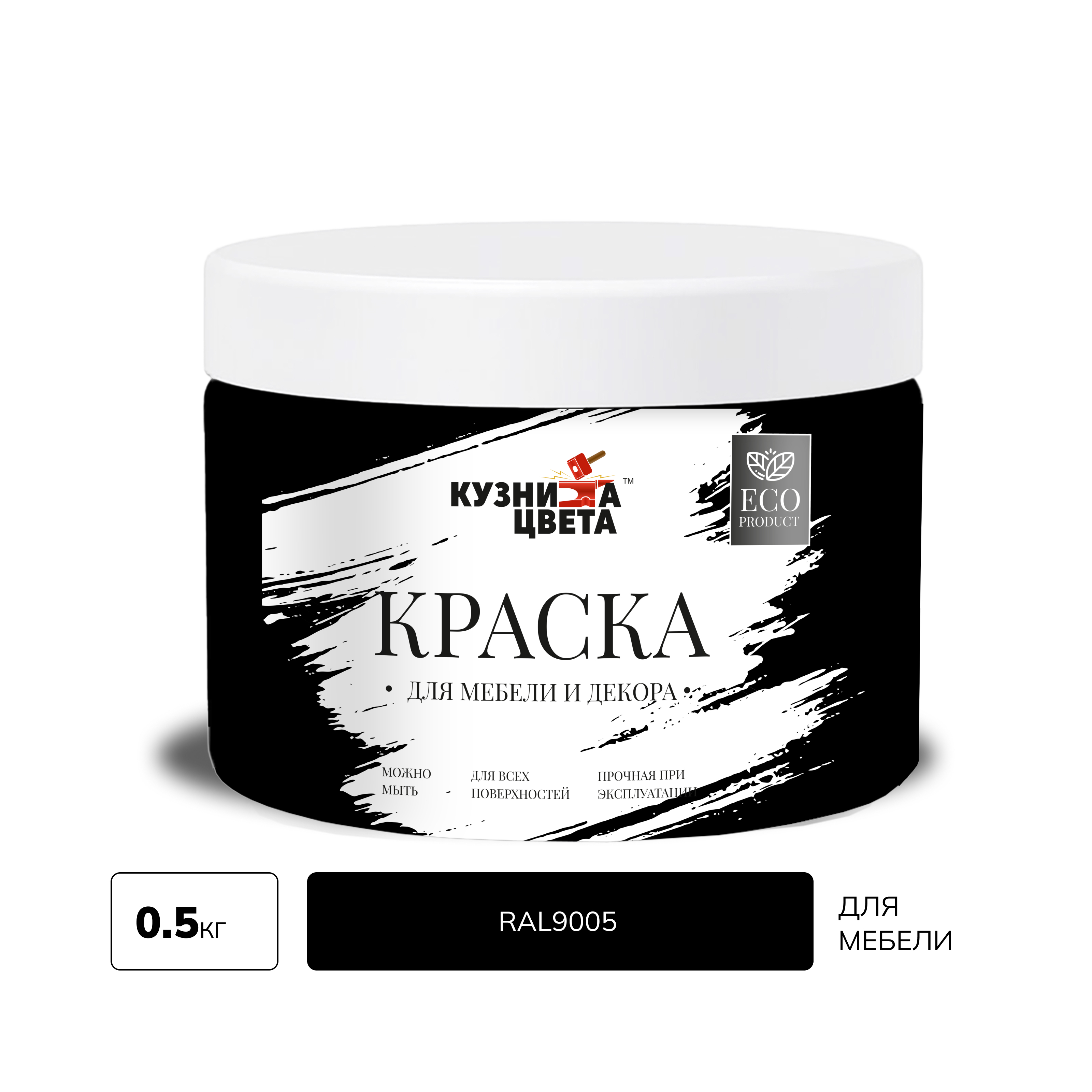 Изображение товара Краска для мебели Кузница цвета полуматовая цвет черный ral9005 0.5кг