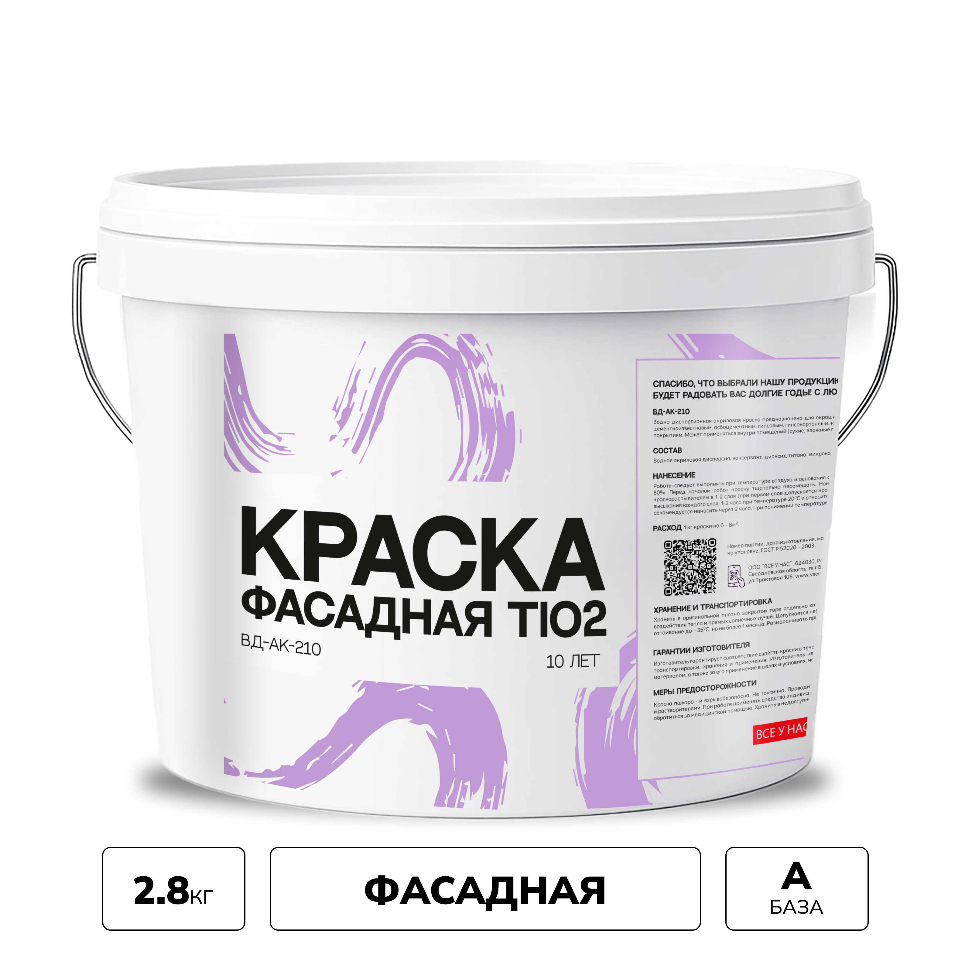 Изображение товара Фасадная акриловая краска Прогресс ВД-АК 110 матовая 2.8 кг для наружных работ