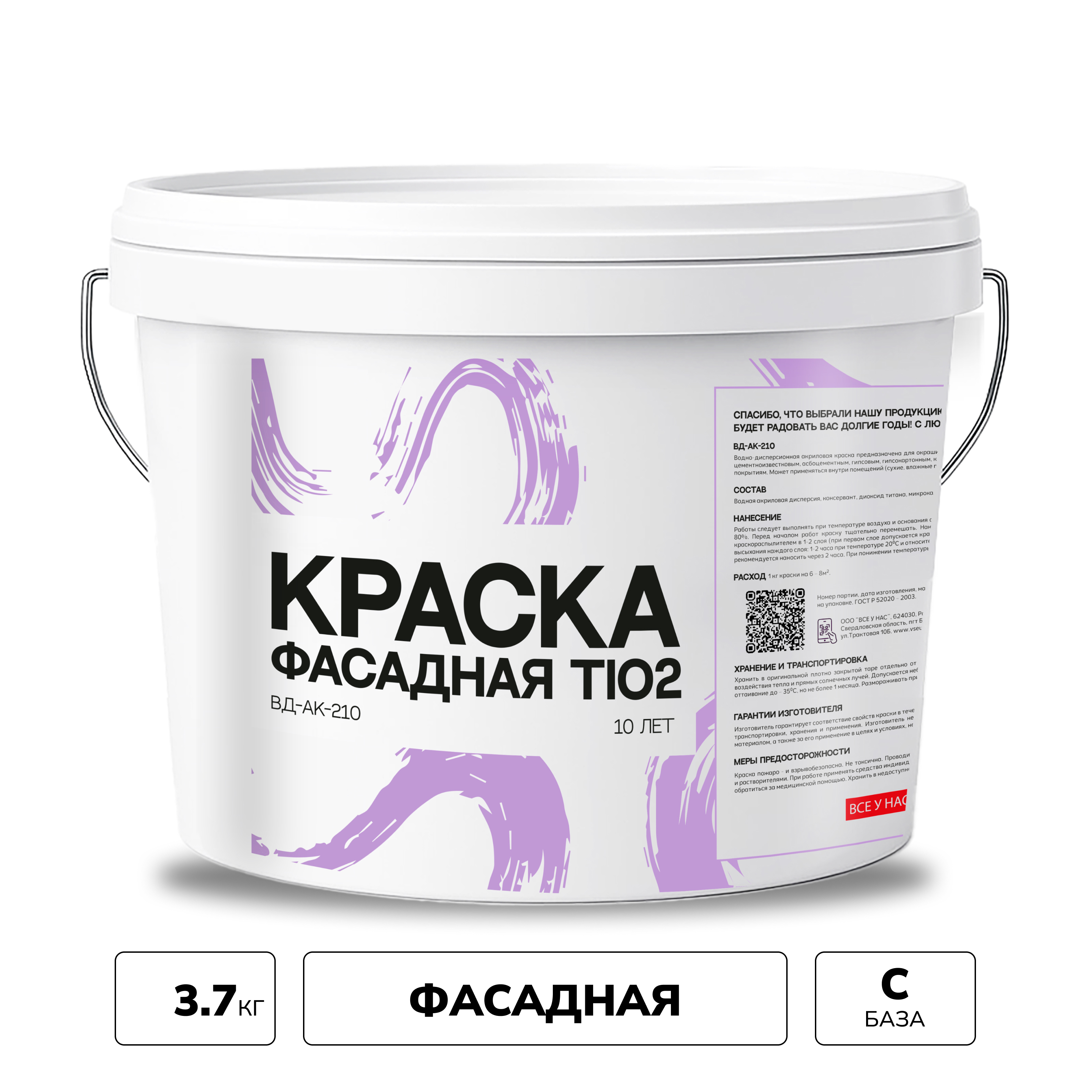 Изображение товара Краска фасадная TiO2-10 лет Прогресс ВД-АК 110 матовая прозрачная база С 2.7л