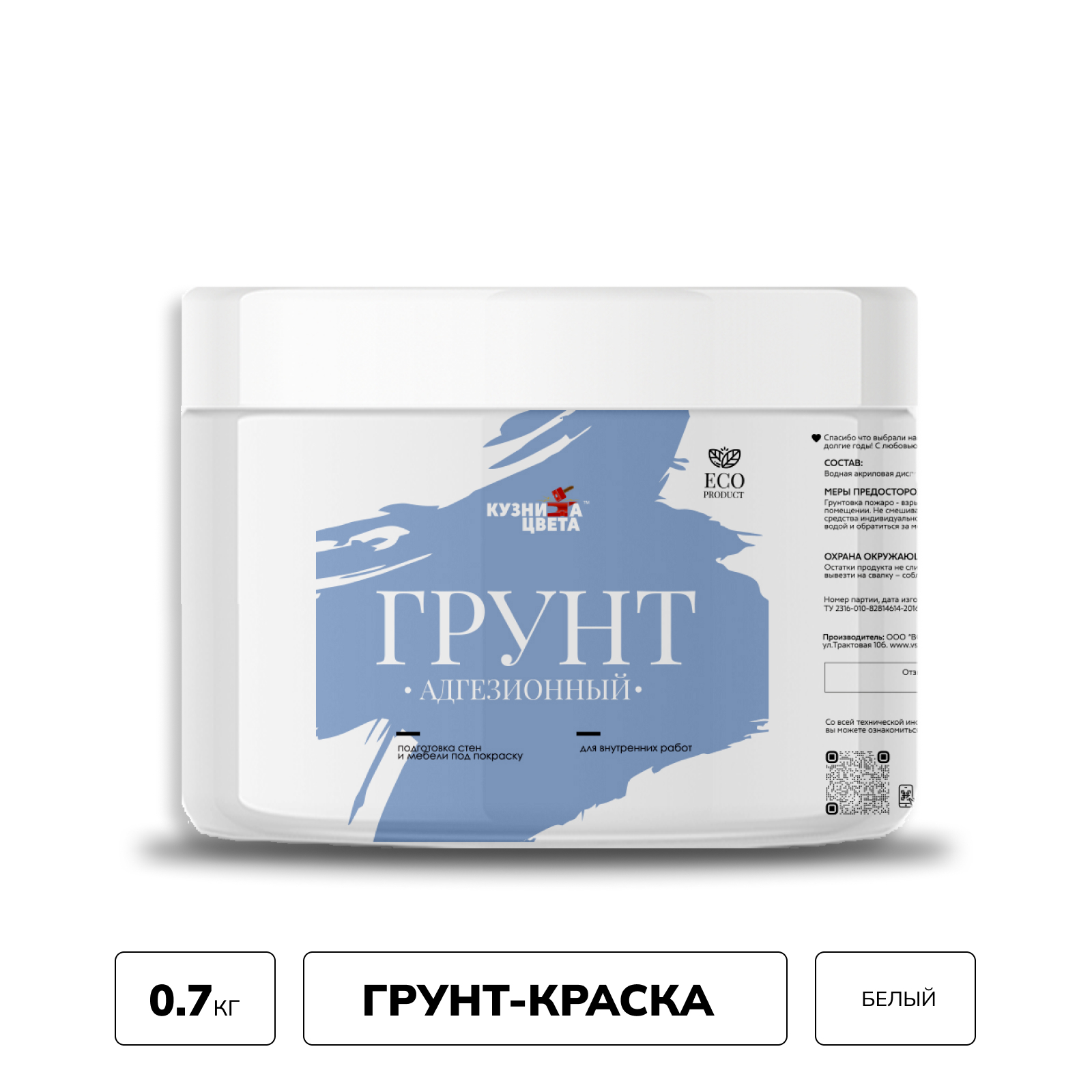 Изображение товара Грунт краска Кузница Цвета белый 0.5л