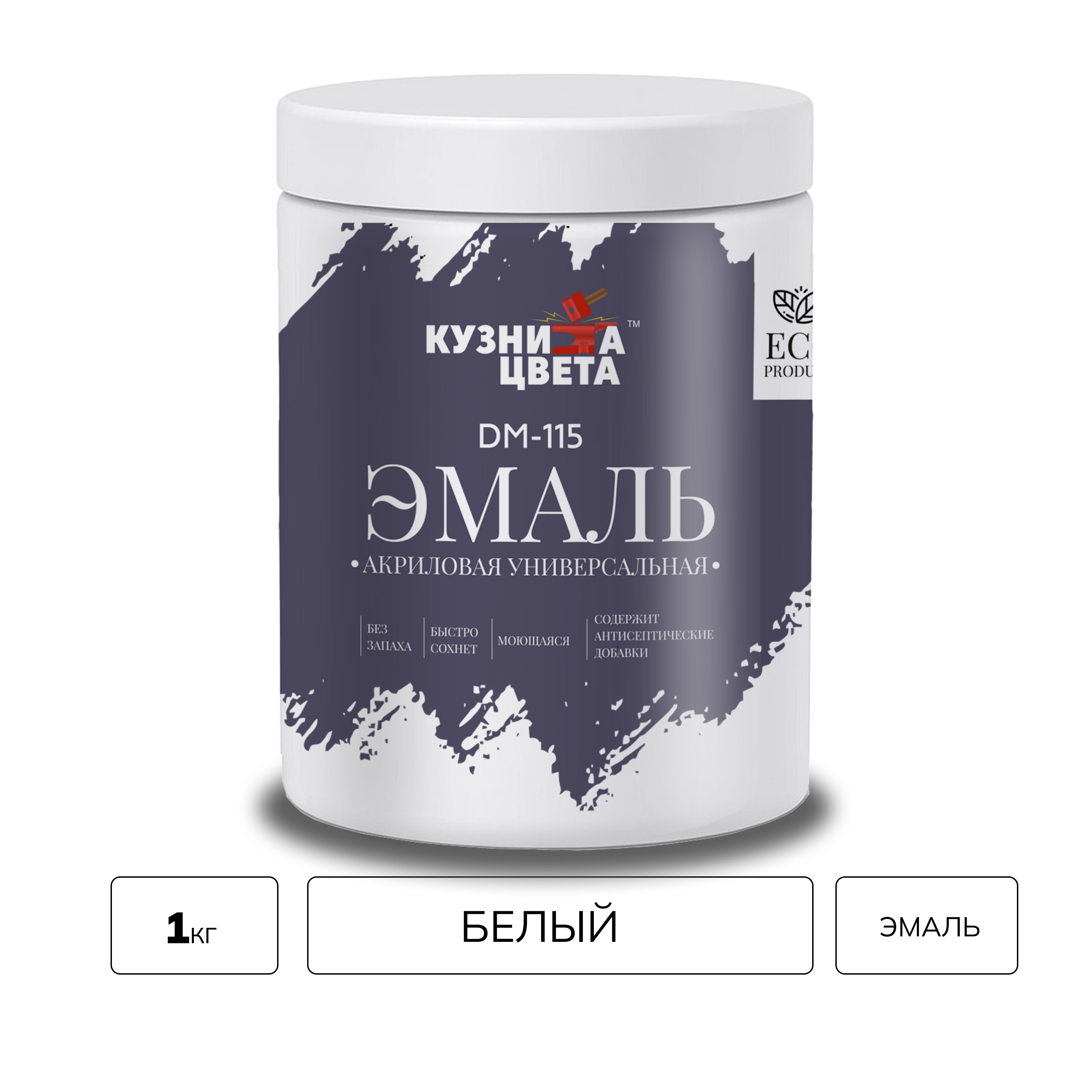 Изображение товара Эмаль акриловая Кузница Цвета DM-115 полуматовая прозрачная база C 0.9л 1 кг Изображение товара Эмаль акриловая Кузница Цвета DM-115 полуматовая прозрачная база C 0.9л 1 кг