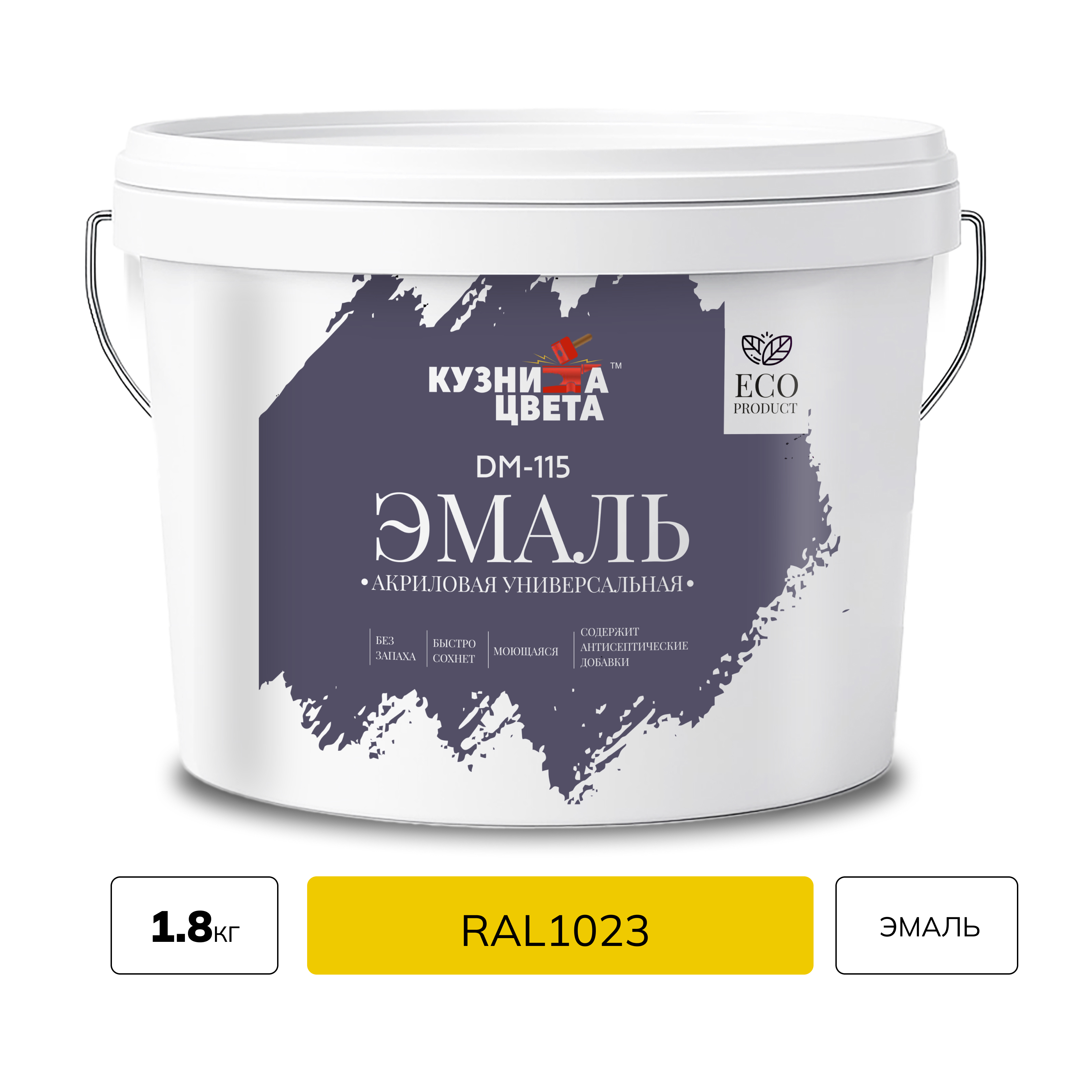 Изображение товара Эмаль акриловая Кузница Цвета DM-115 полуматовая цвет желтый RAL 1023 1.8 кг