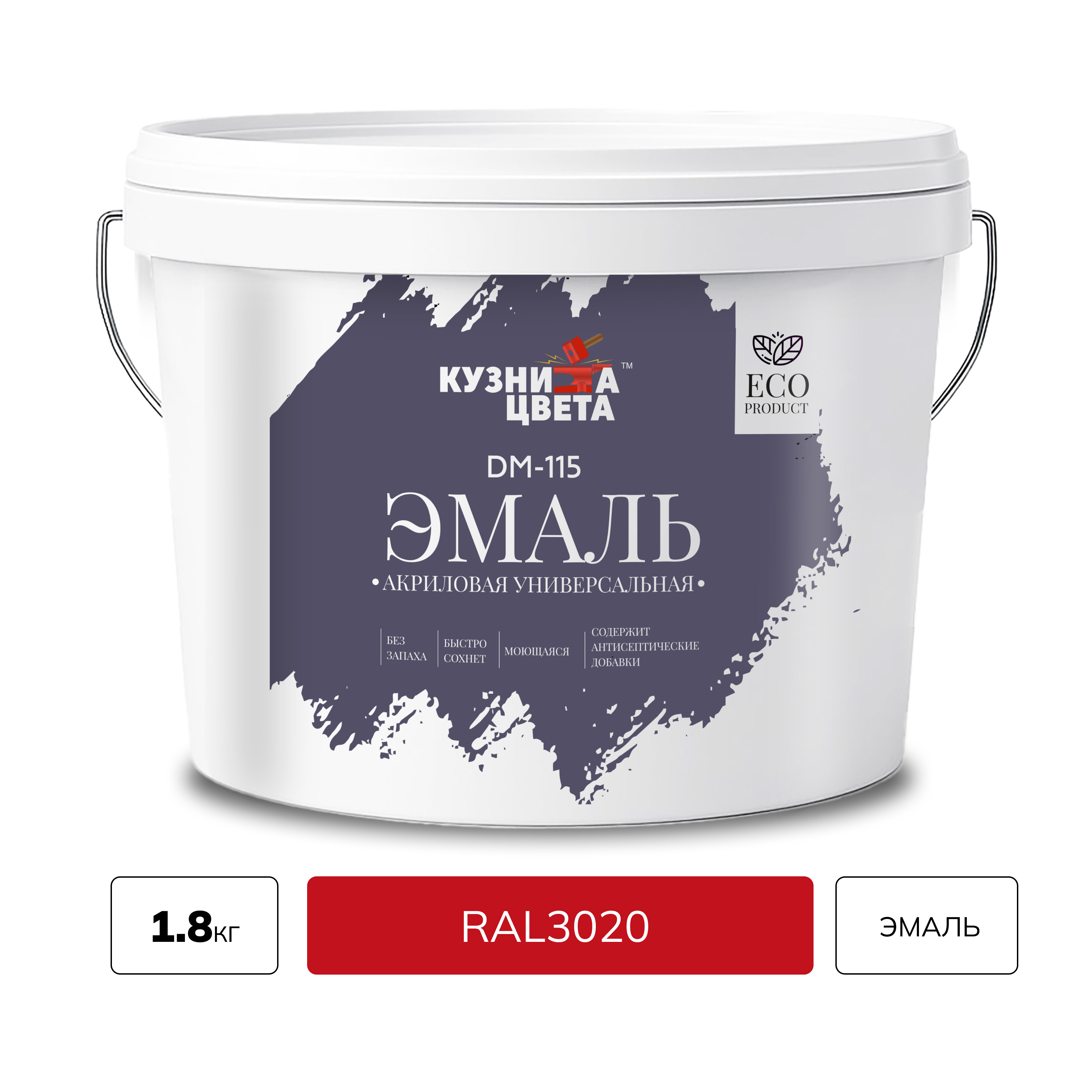 Изображение товара Эмаль акриловая Кузница Цвета DM-115 полуматовая цвет красный RAL 3020 1.8 кг Изображение товара Эмаль акриловая Кузница Цвета DM-115 полуматовая цвет красный RAL 3020 1.8 кг