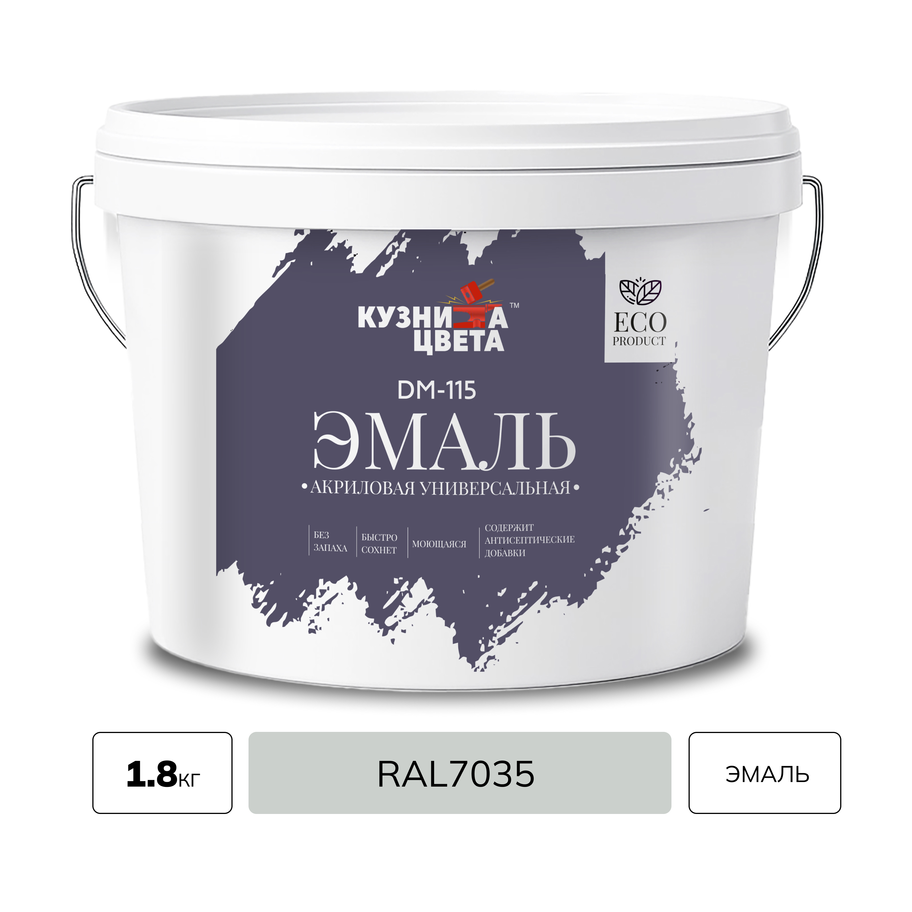 Изображение товара Эмаль акриловая Кузница Цвета DM-115 полуматовая цвет светло-серый RAL 7035 1.8 кг