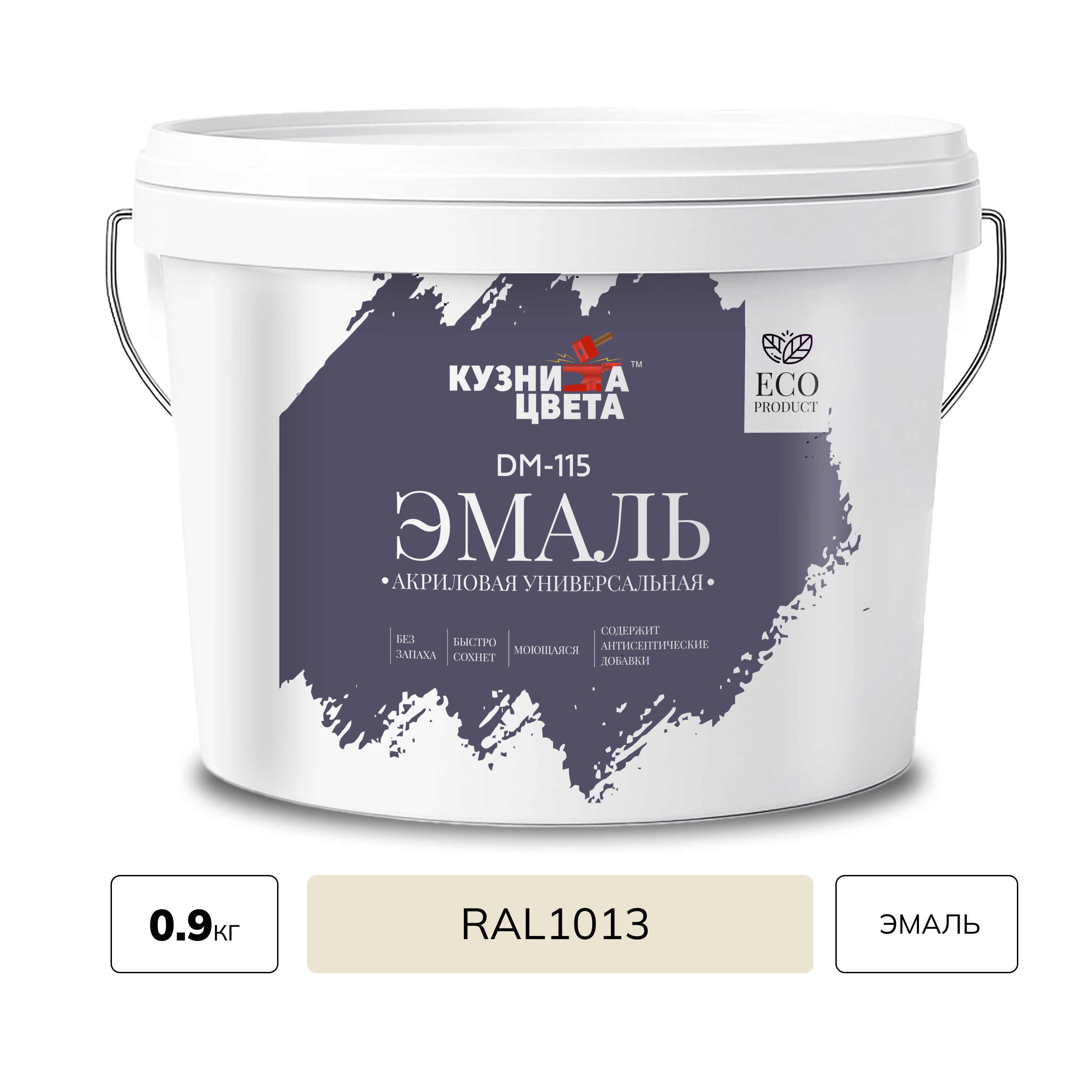 Изображение товара Эмаль акриловая Кузница Цвета DM-115 полуматовая цвет слоновая кость RAL 1013 0.9 кг Изображение товара Эмаль акриловая Кузница Цвета DM-115 полуматовая цвет слоновая кость RAL 1013 0.9 кг