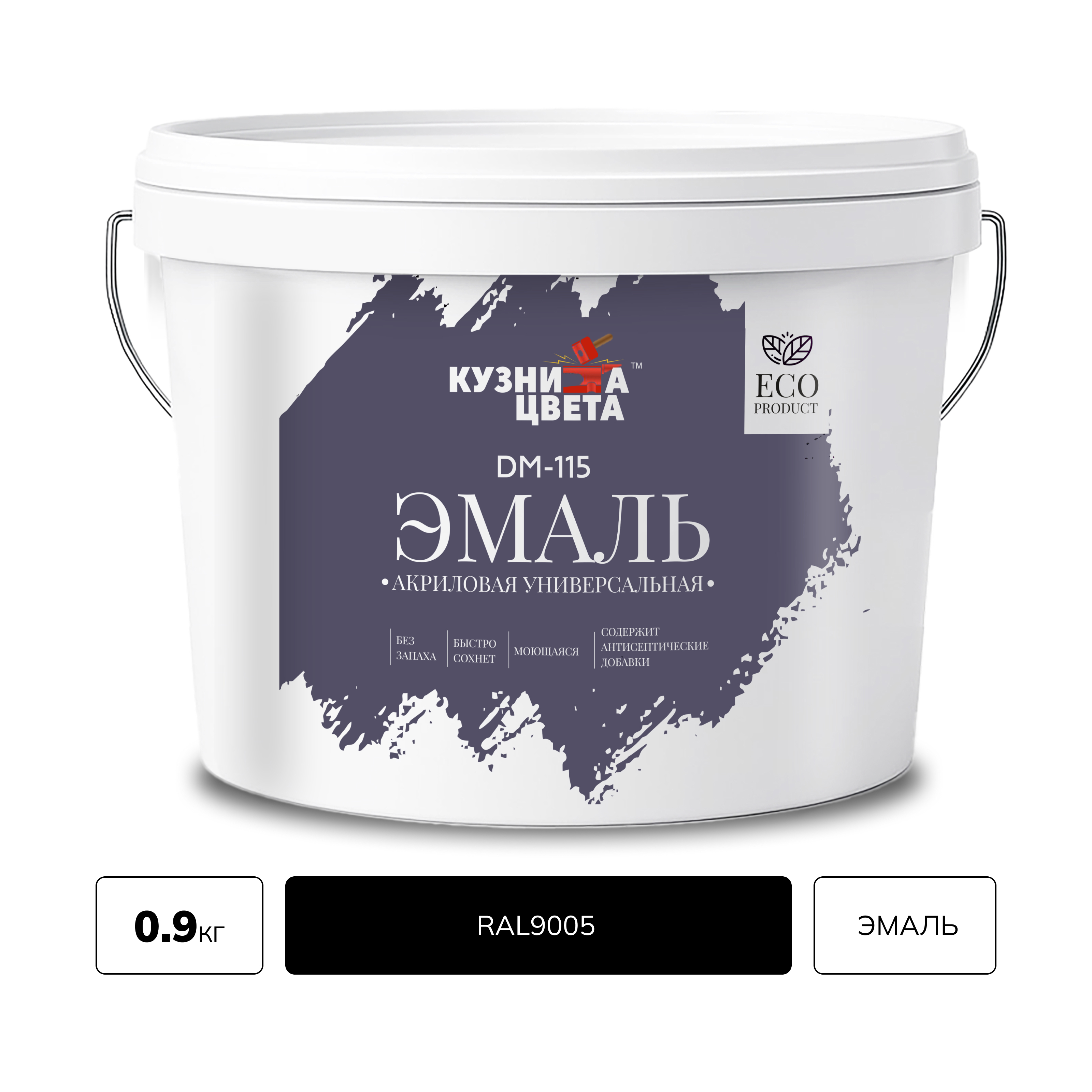 Изображение товара Эмаль акриловая Кузница Цвета DM-115 полуматовая цвет черный RAL 9005 0.9 кг Изображение товара Эмаль акриловая Кузница Цвета DM-115 полуматовая цвет черный RAL 9005 0.9 кг