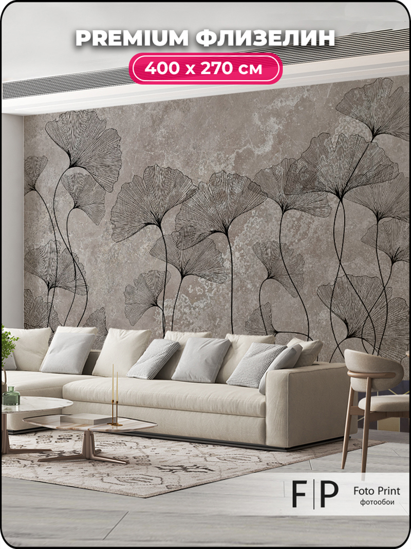 Изображение товара Фотообои флизелиновые Фото Print Листья гинкго серо-бежевые 400x270 см