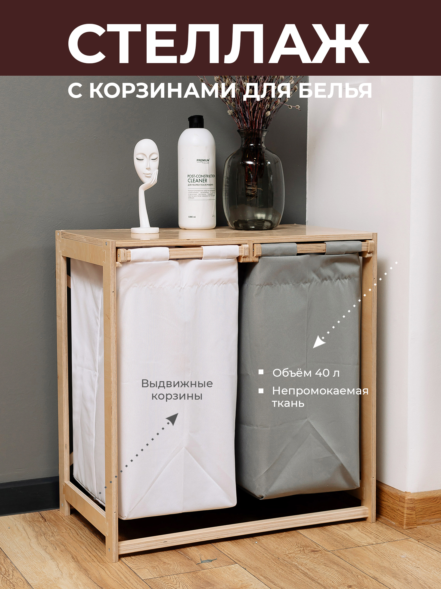 Изображение товара Стеллаж для ванной напольный с корзиной для белья АзбукаДекор Горизонт 2/2 59 см цвет серый/белый