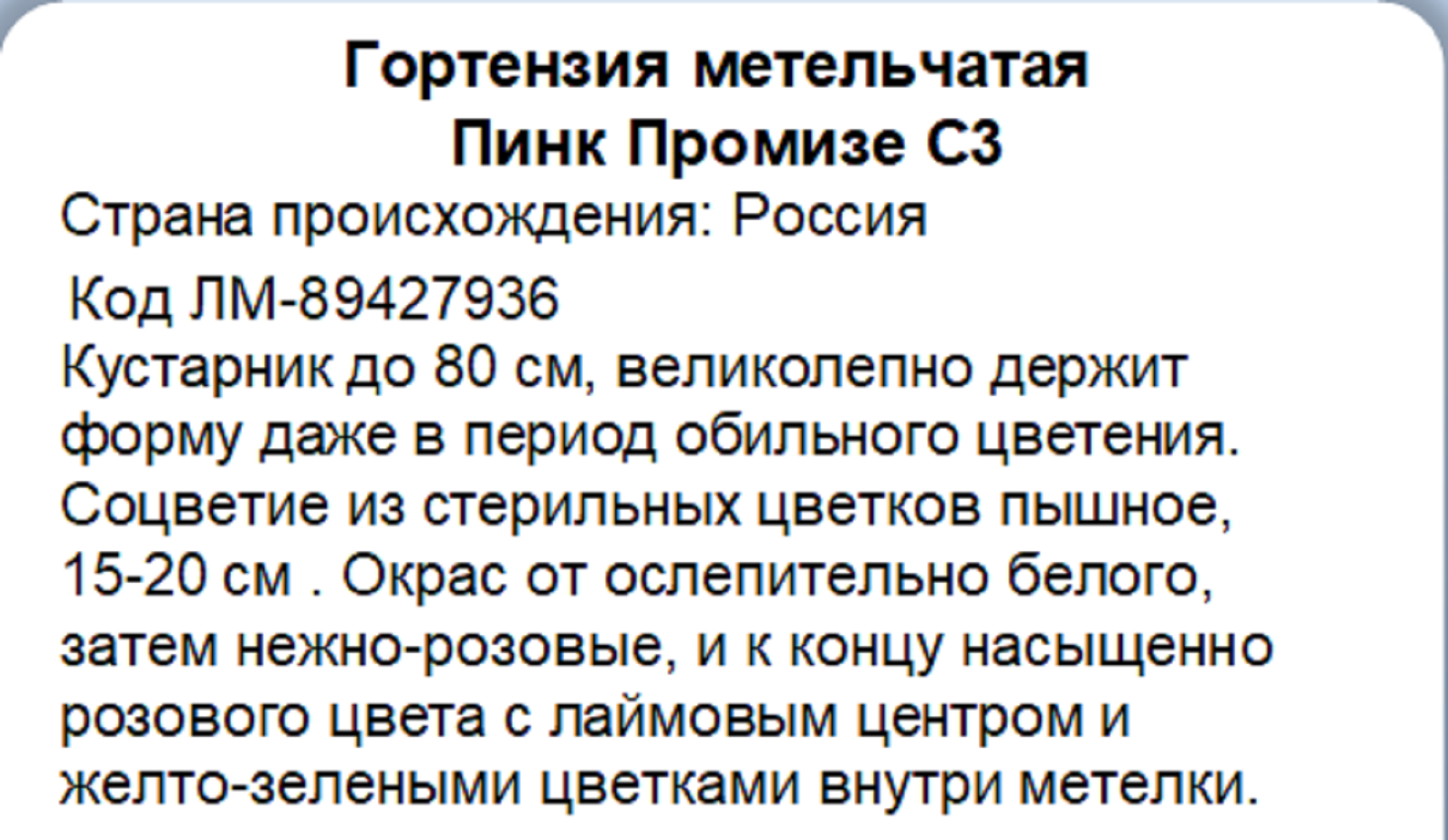 Превью изображения товара