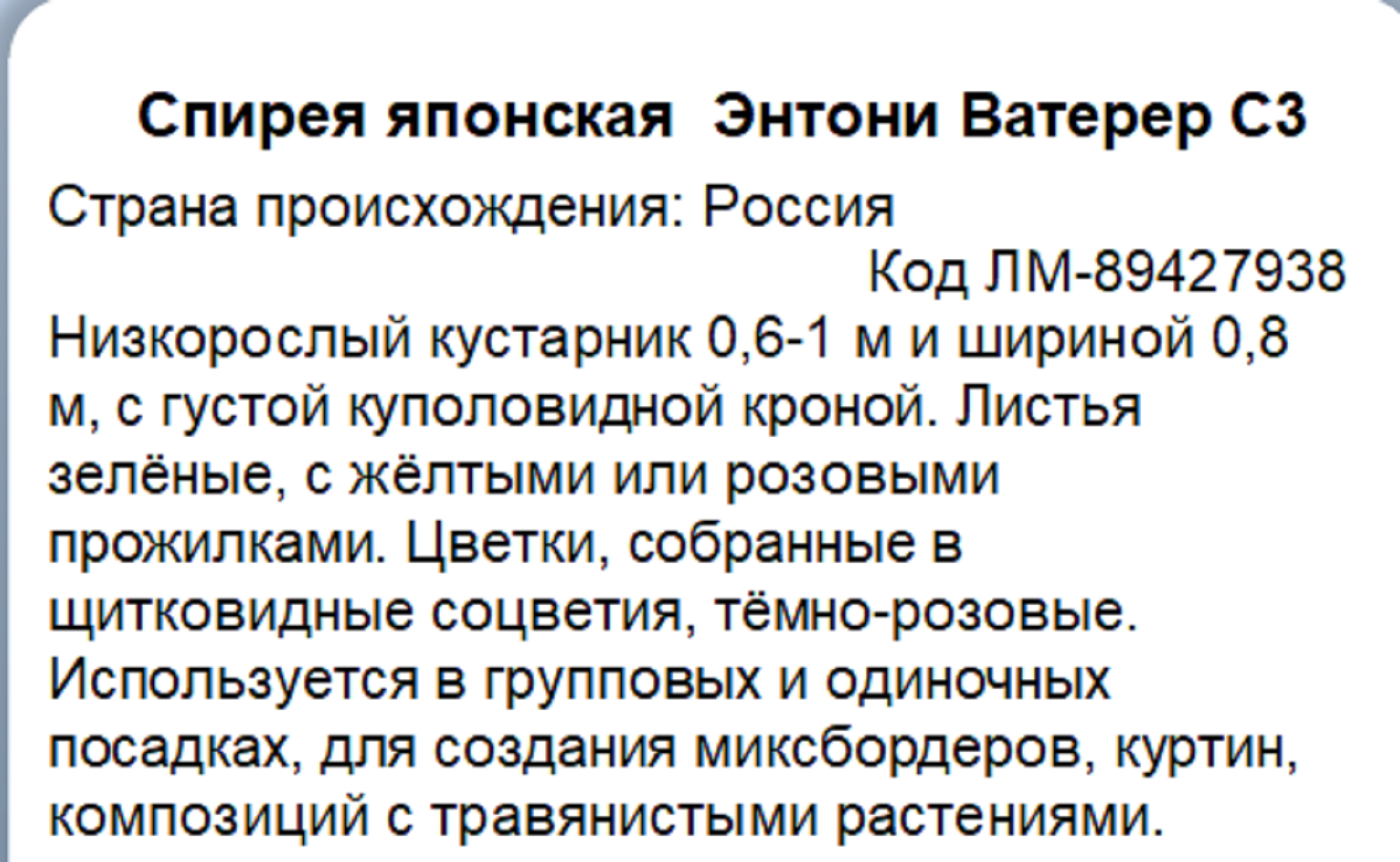 Превью изображения товара