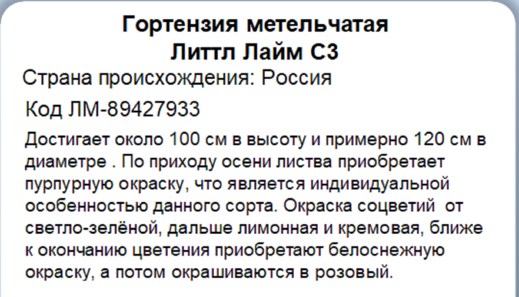 Превью изображения товара