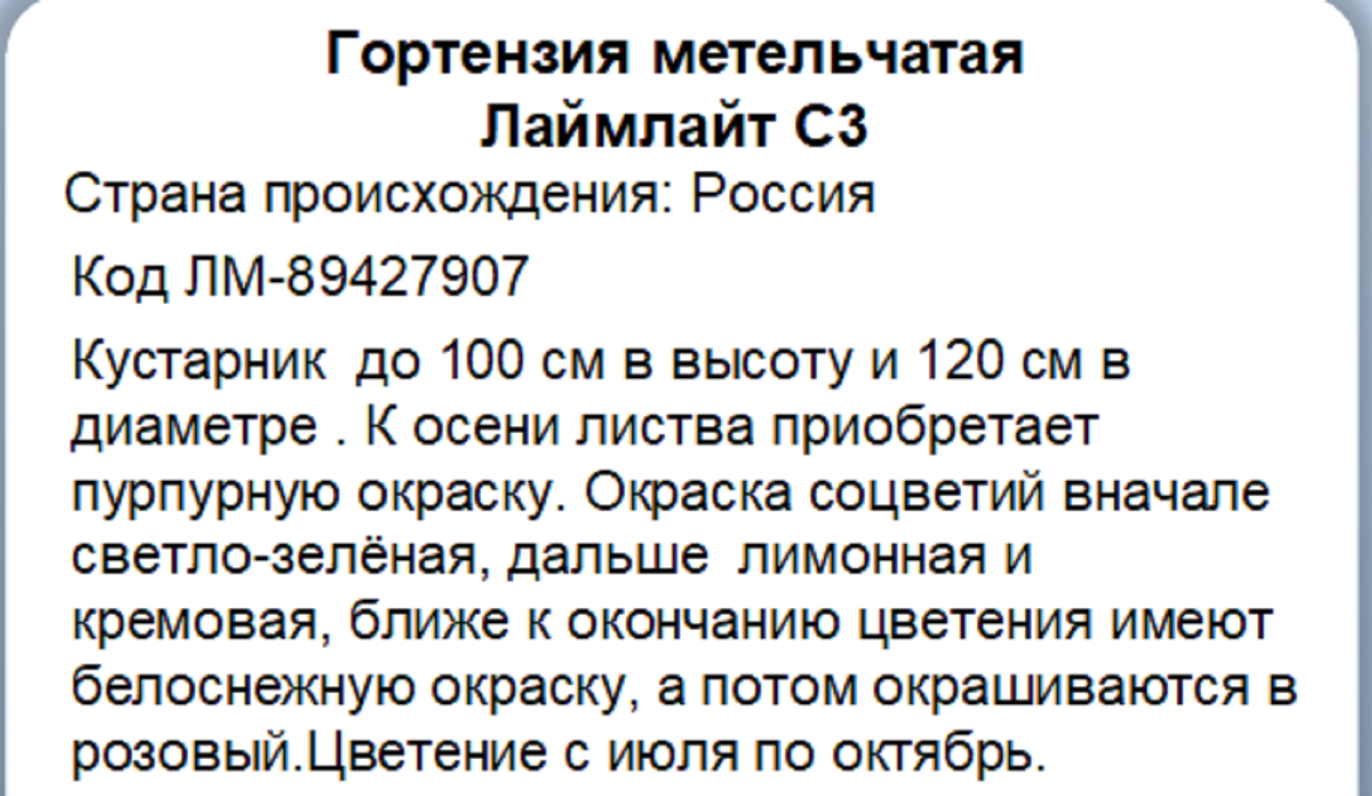 Превью изображения товара