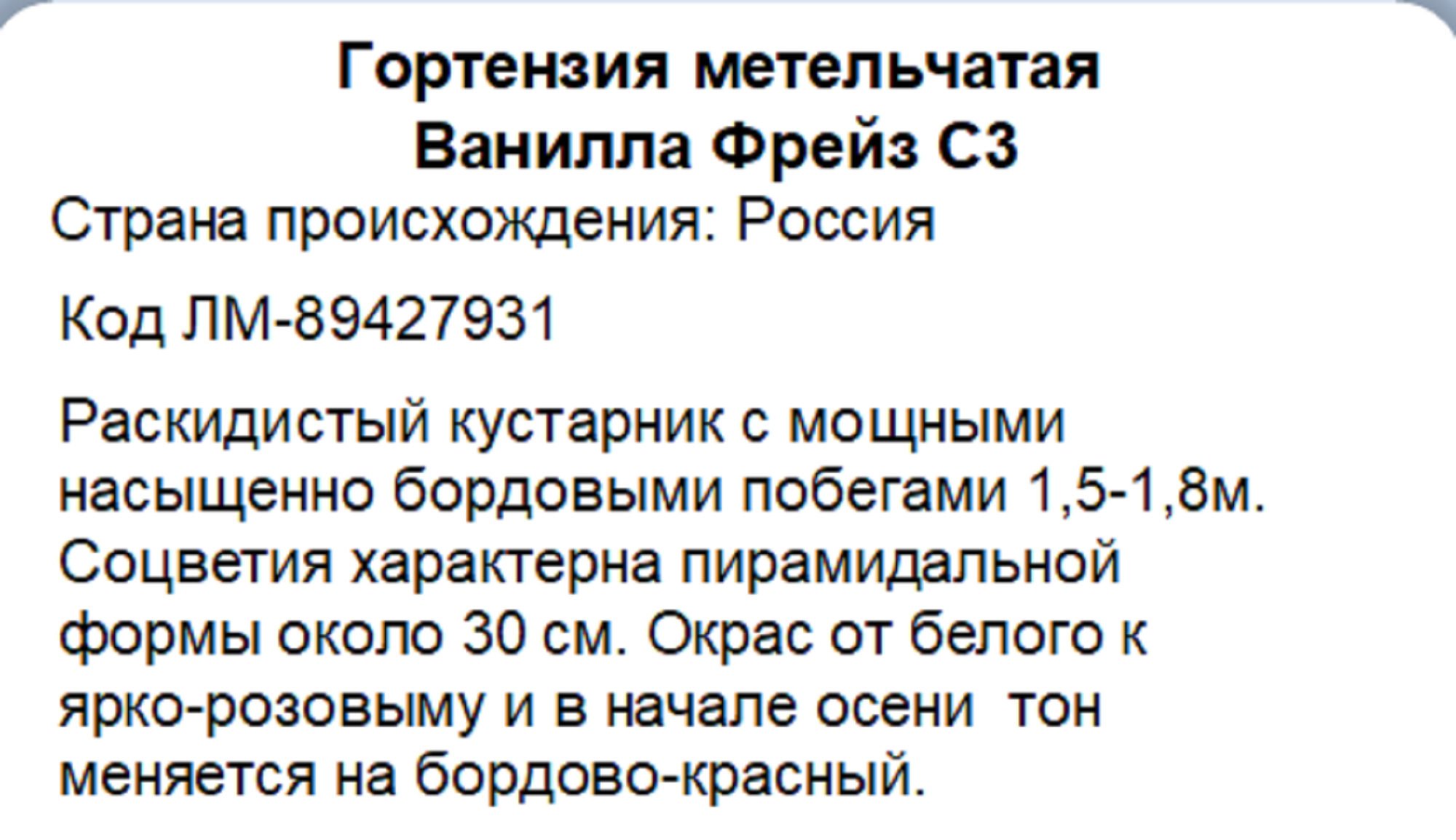 Превью изображения товара