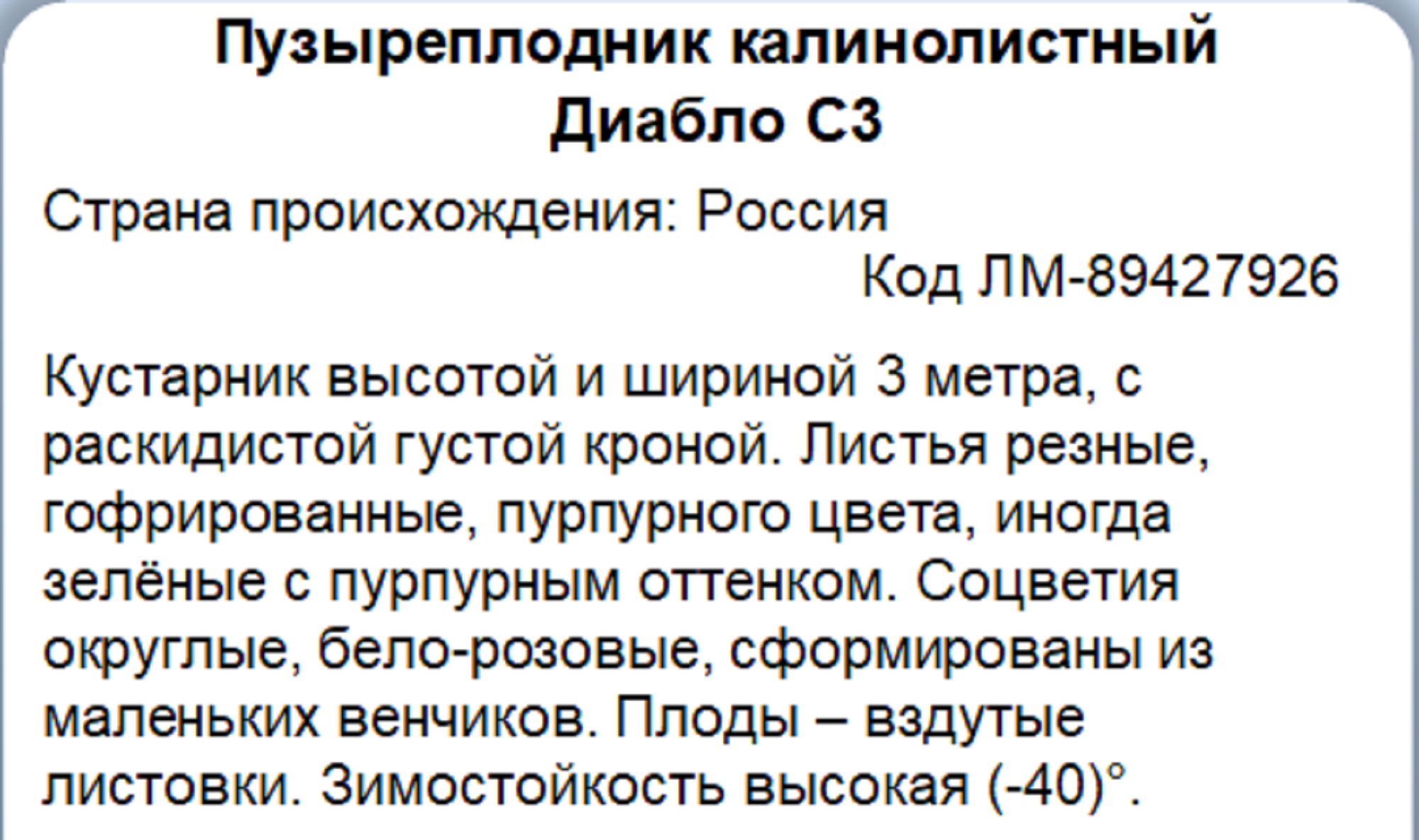 Превью изображения товара
