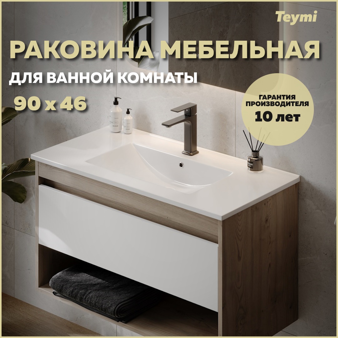 Изображение товара Раковина Teymi Ritta 90 белая для ванной комнаты встроенная прямоугольная