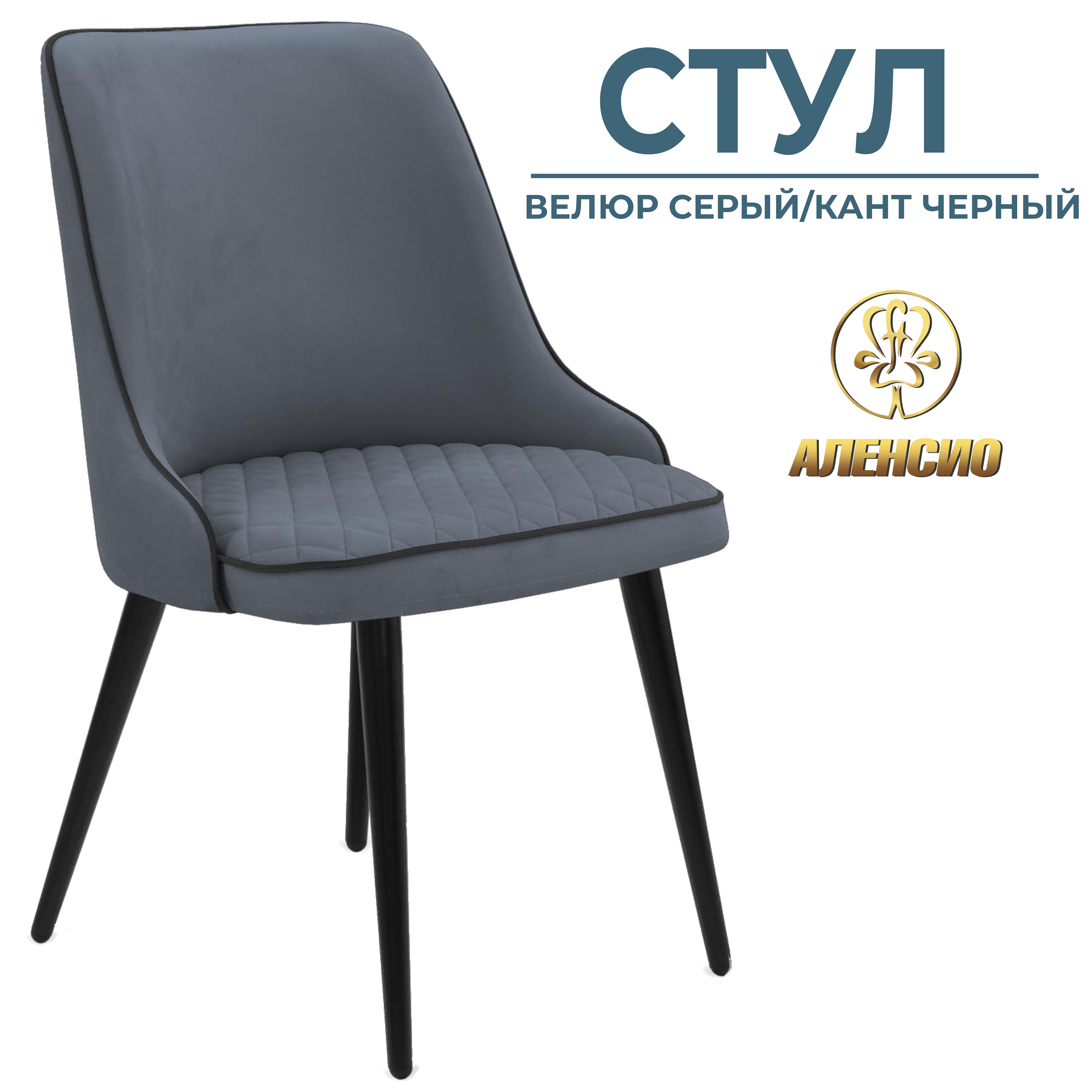 Изображение товара Стул Венеция 8Т2 из велюра с металлической основой серого цвета