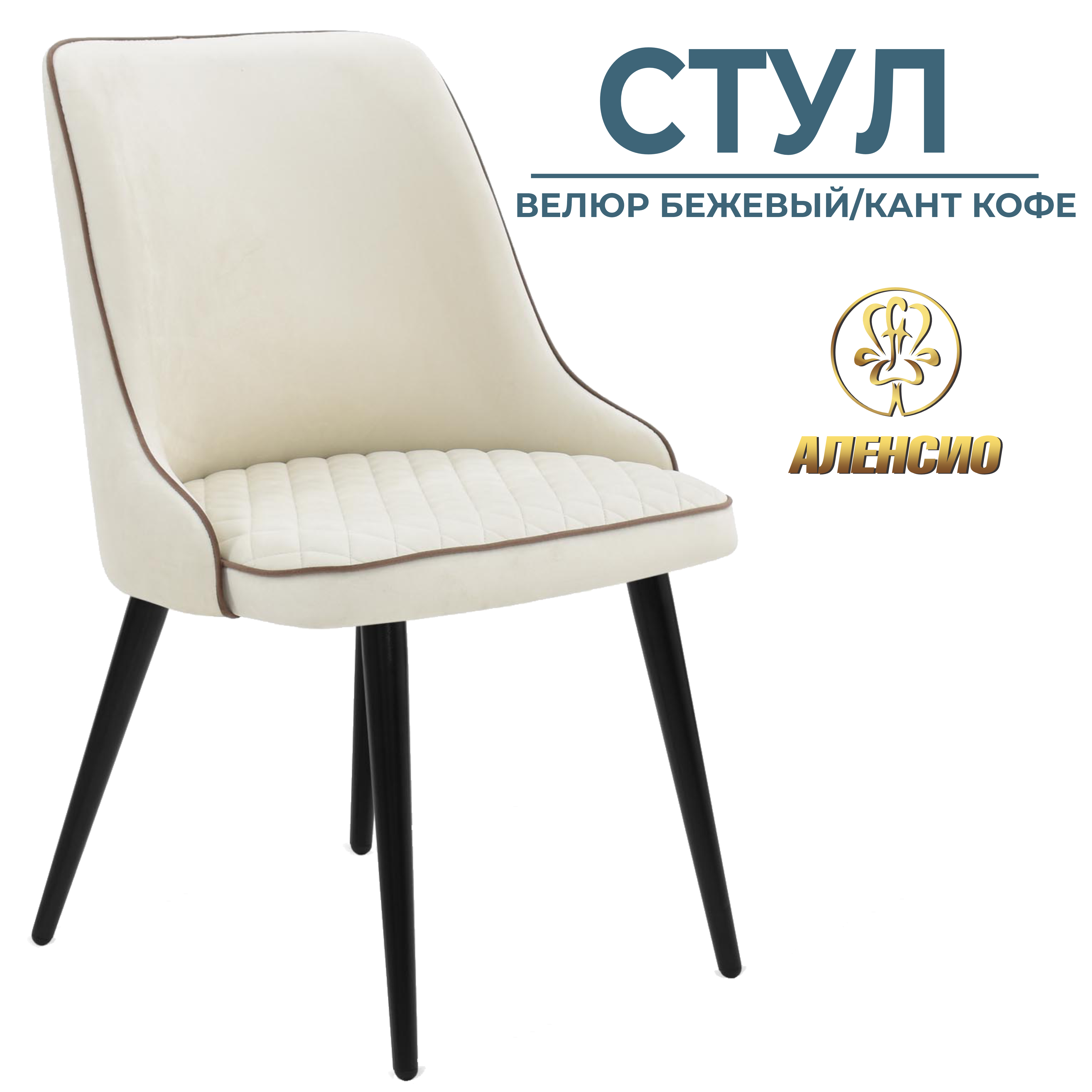 Изображение товара Стул Аленсио Венеция 8Т2 белый велюр классический дизайн надежный каркас