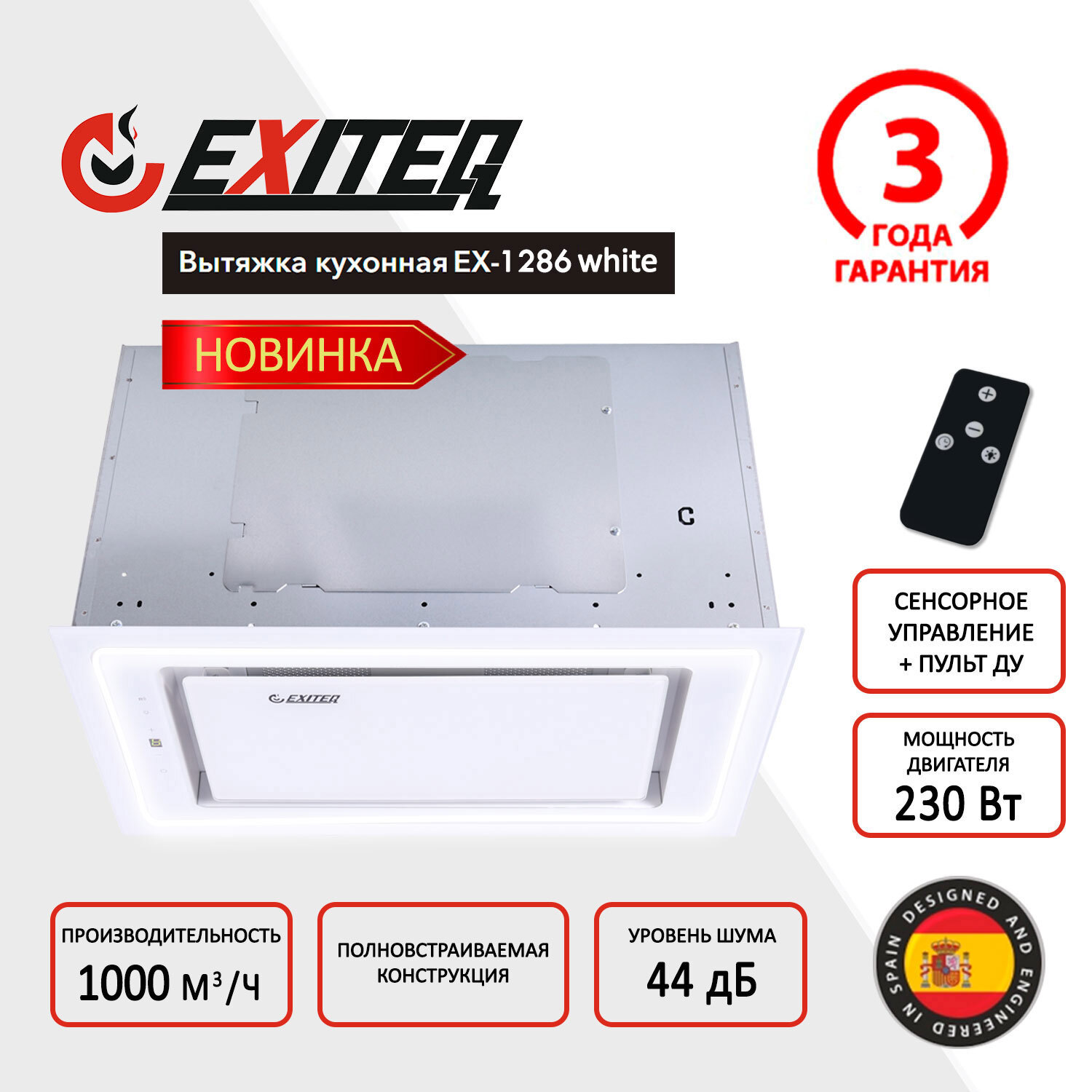 Изображение товара Встраиваемая вытяжка Exiteq EX-1286 white 60 см с сенсорным управлением