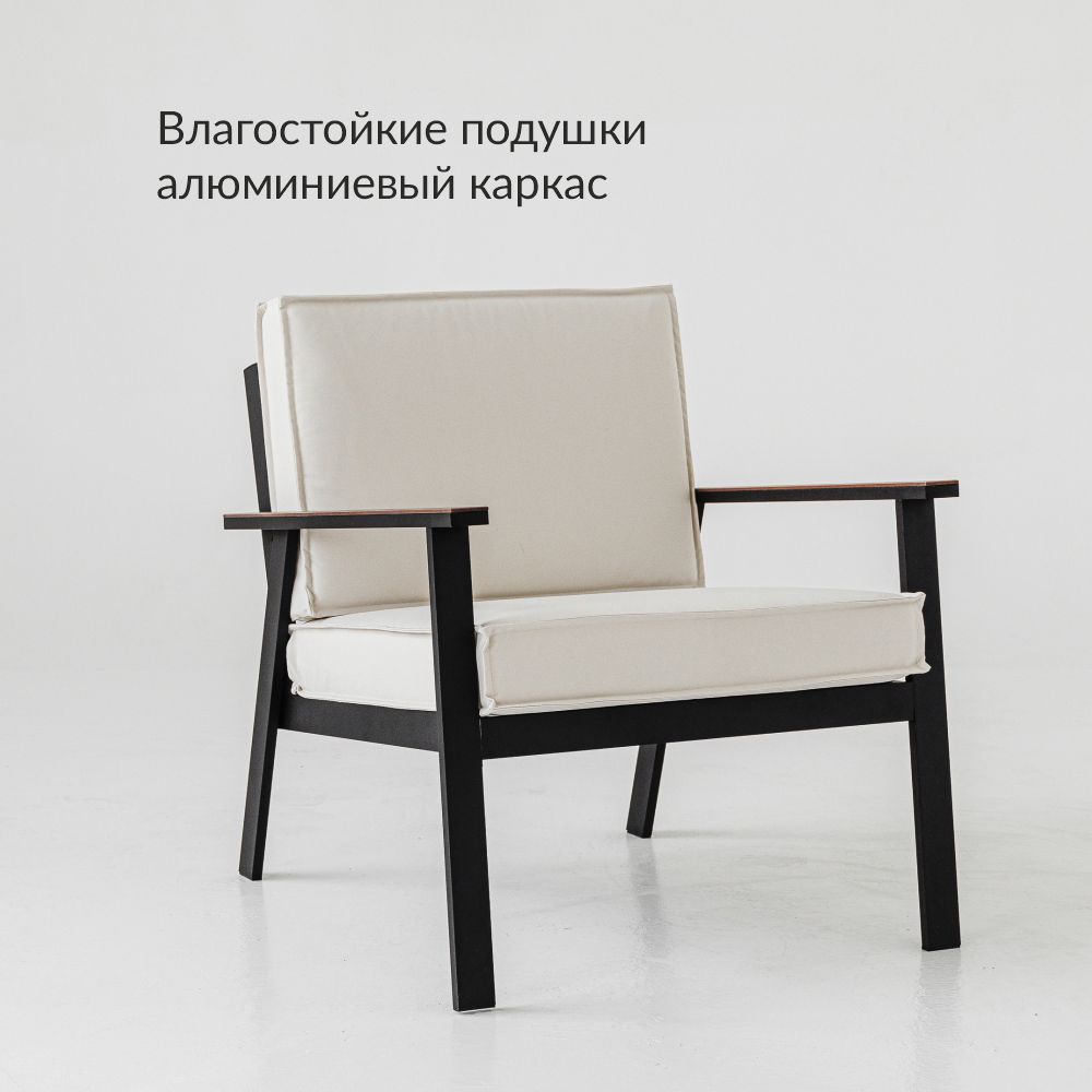 Изображение товара Садовое кресло Берёзка с подушкой, влагостойкий алюминий, белое