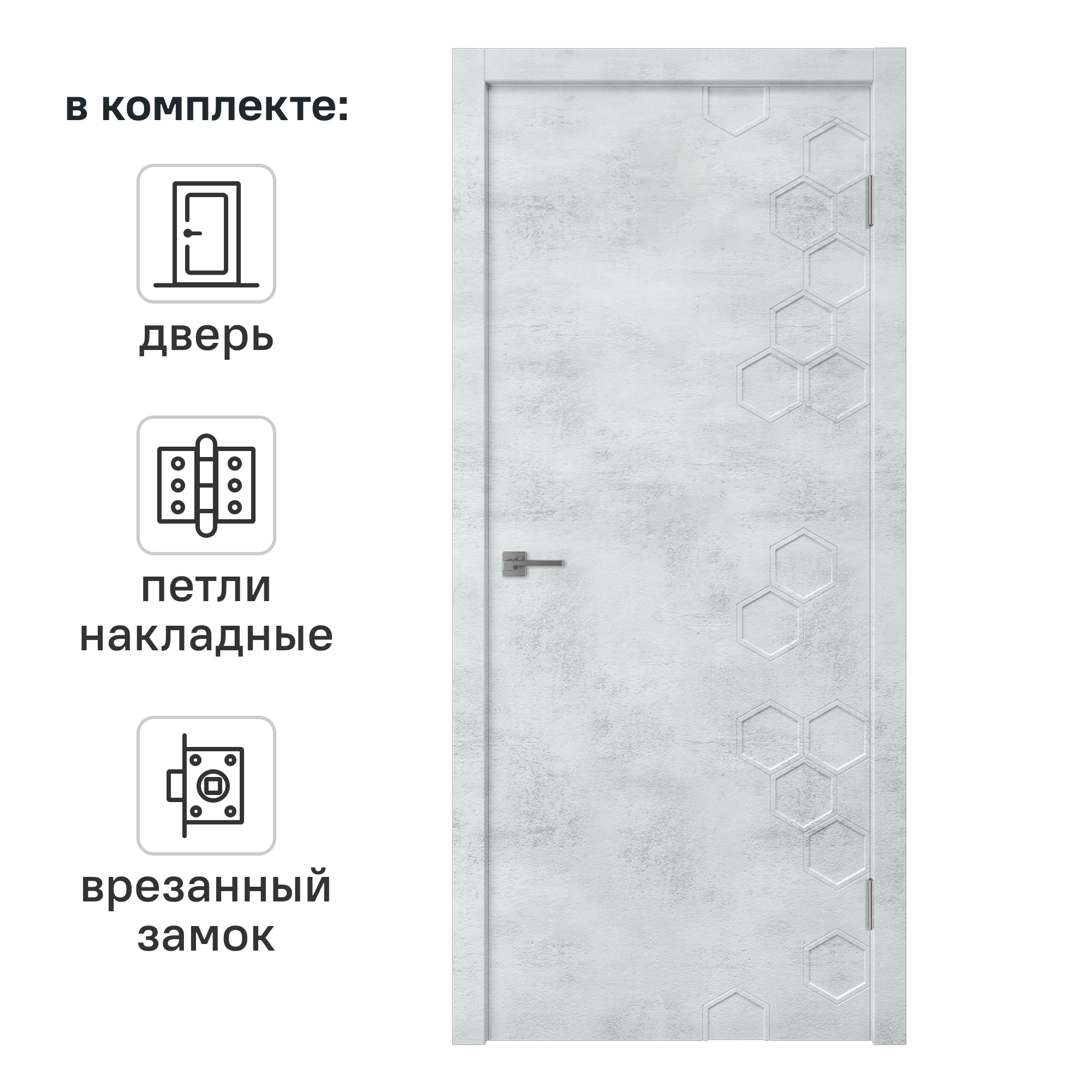 Изображение товара Дверь межкомнатная глухая Сота 70x200 см ПВХ цвет лофт голубой с замком и петлями
