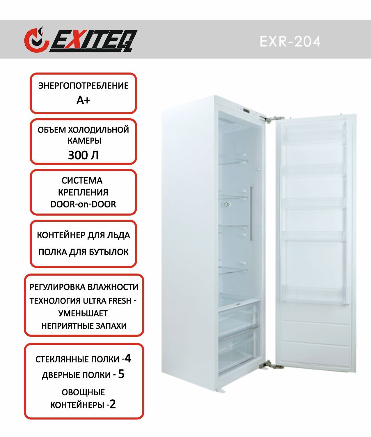 Изображение товара Холодильник Exiteq EXR-204 белый встроенный 54x177 см без морозилки