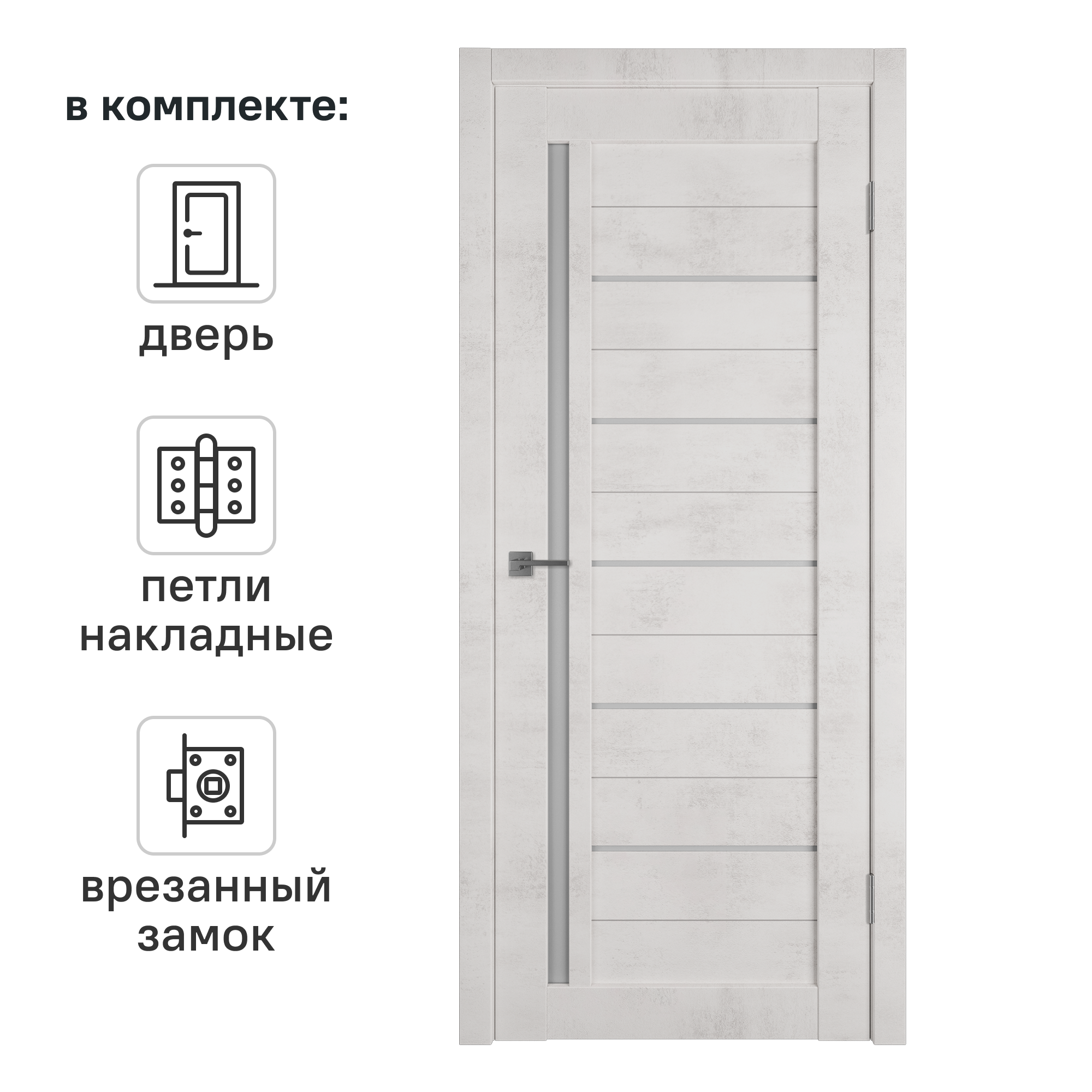 Изображение товара Дверь межкомнатная со стеклом Альфа 1 80x200 см ПВХ цвет лофт крем с замком и петлями