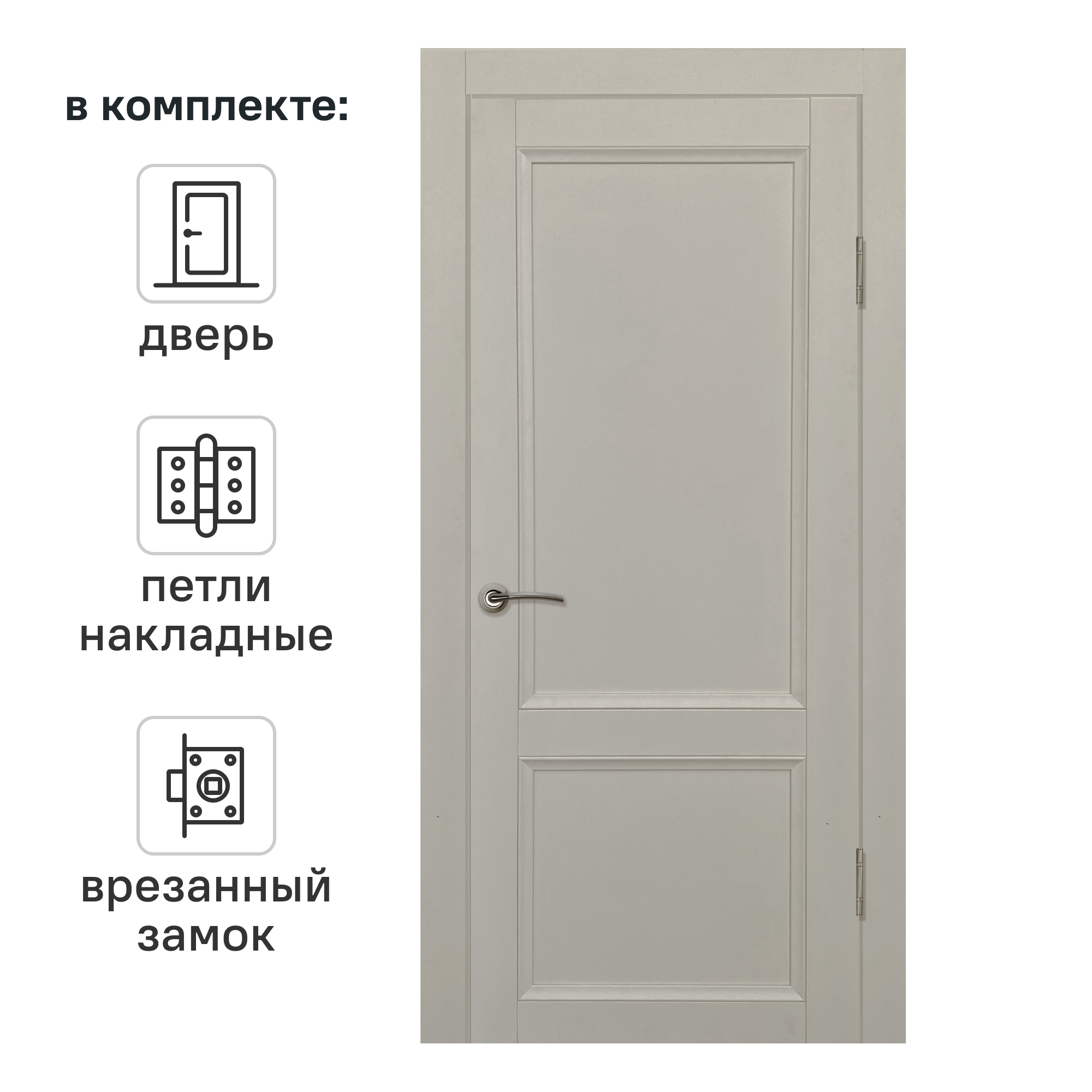 Изображение товара Дверь межкомнатная глухая Рондо 70x200 см Hardflex цвет серый жемчуг с замком и петлями