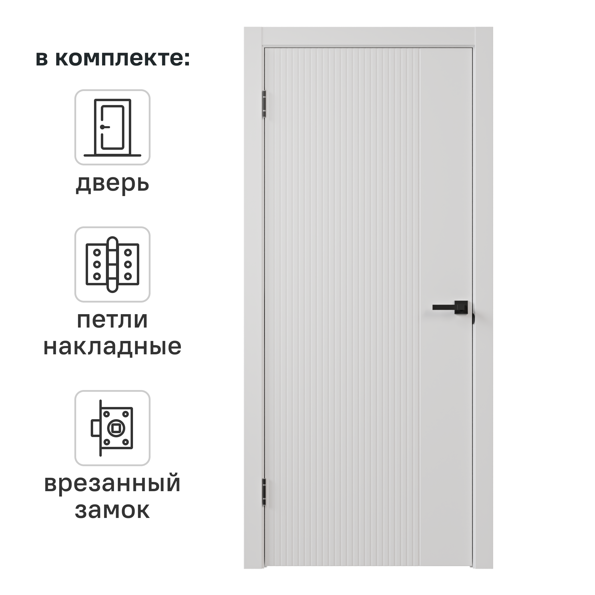 Изображение товара Дверь межкомнатная глухая Соло 25 70x200 см эмаль цвет белый с замком и петлями