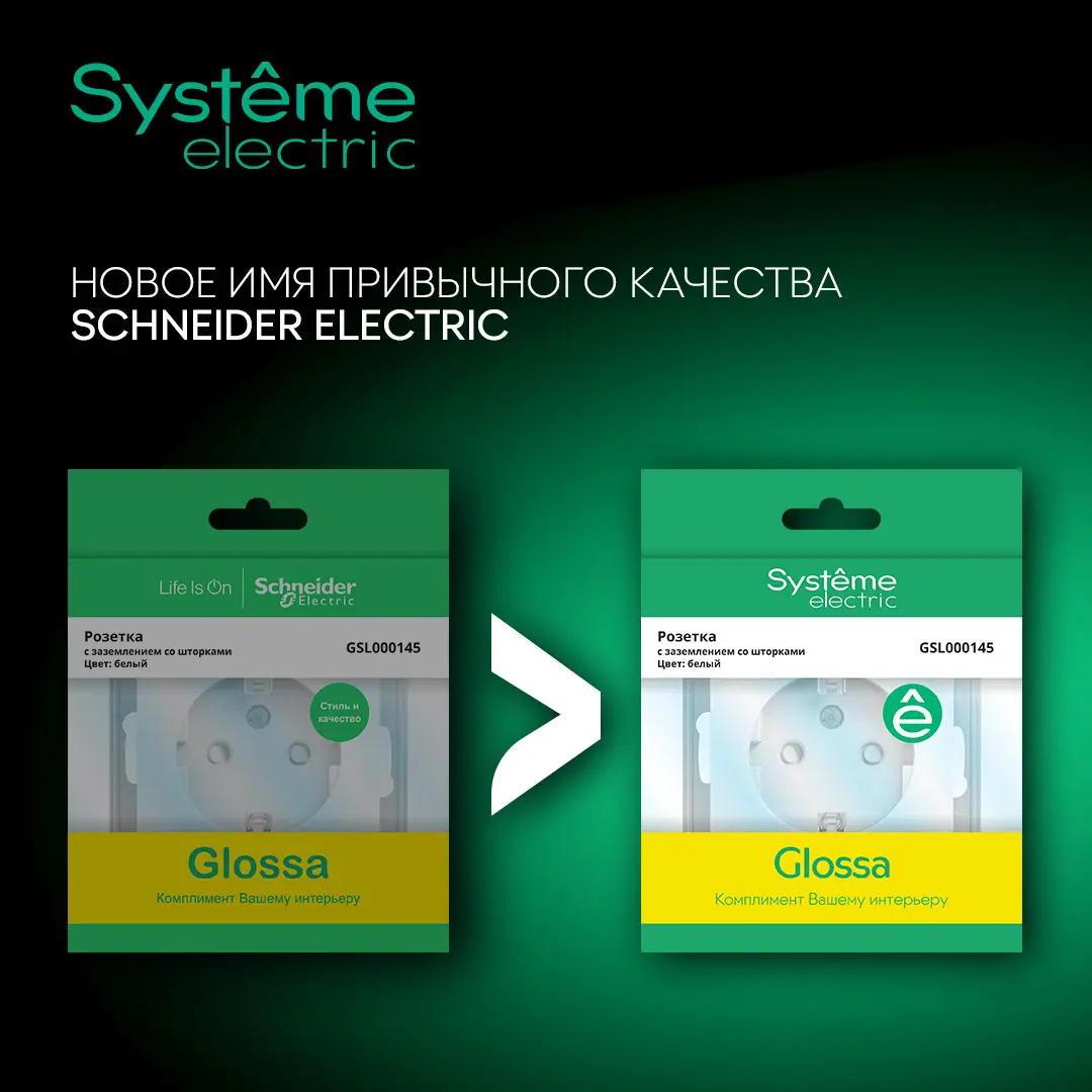 Вывод кабеля Systeme Electric Glossa GSL001399 70.8 мм цвет графит - 6