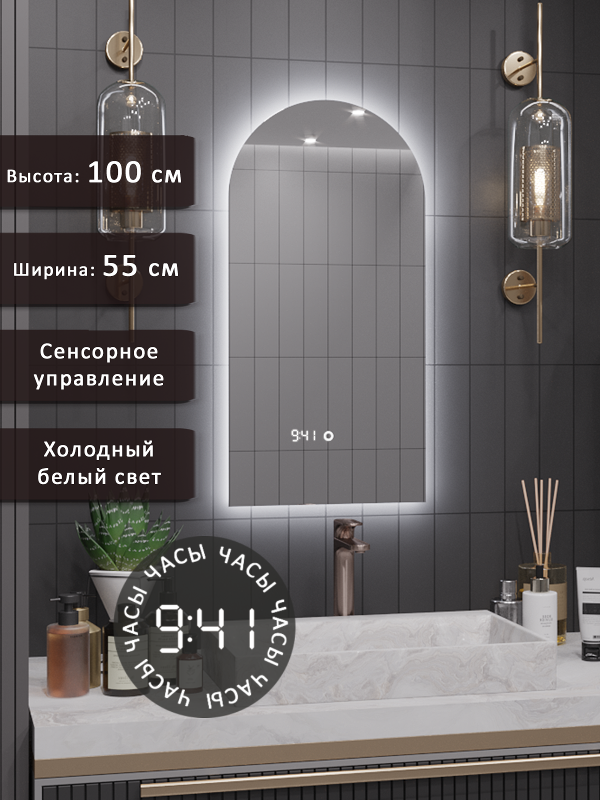 Изображение товара Зеркало для ванной ALIAS Метида с LED подсветкой и часами 100x55 см