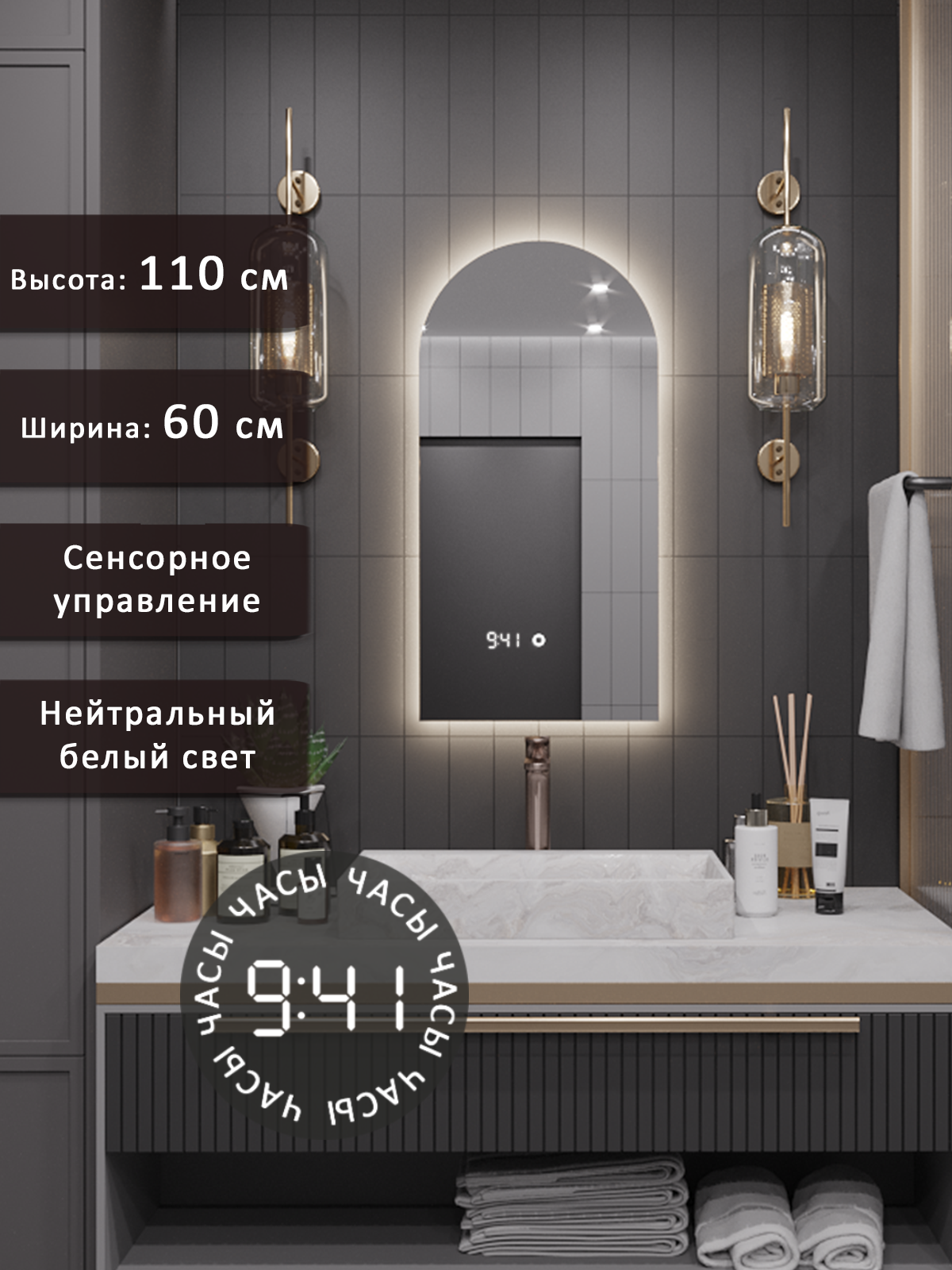 Изображение товара Зеркало для ванной ALIAS Метида me1106025 часы 60x110 LED-подсветкой Изображение товара Зеркало для ванной ALIAS Метида me1106025 часы 60x110 LED-подсветкой