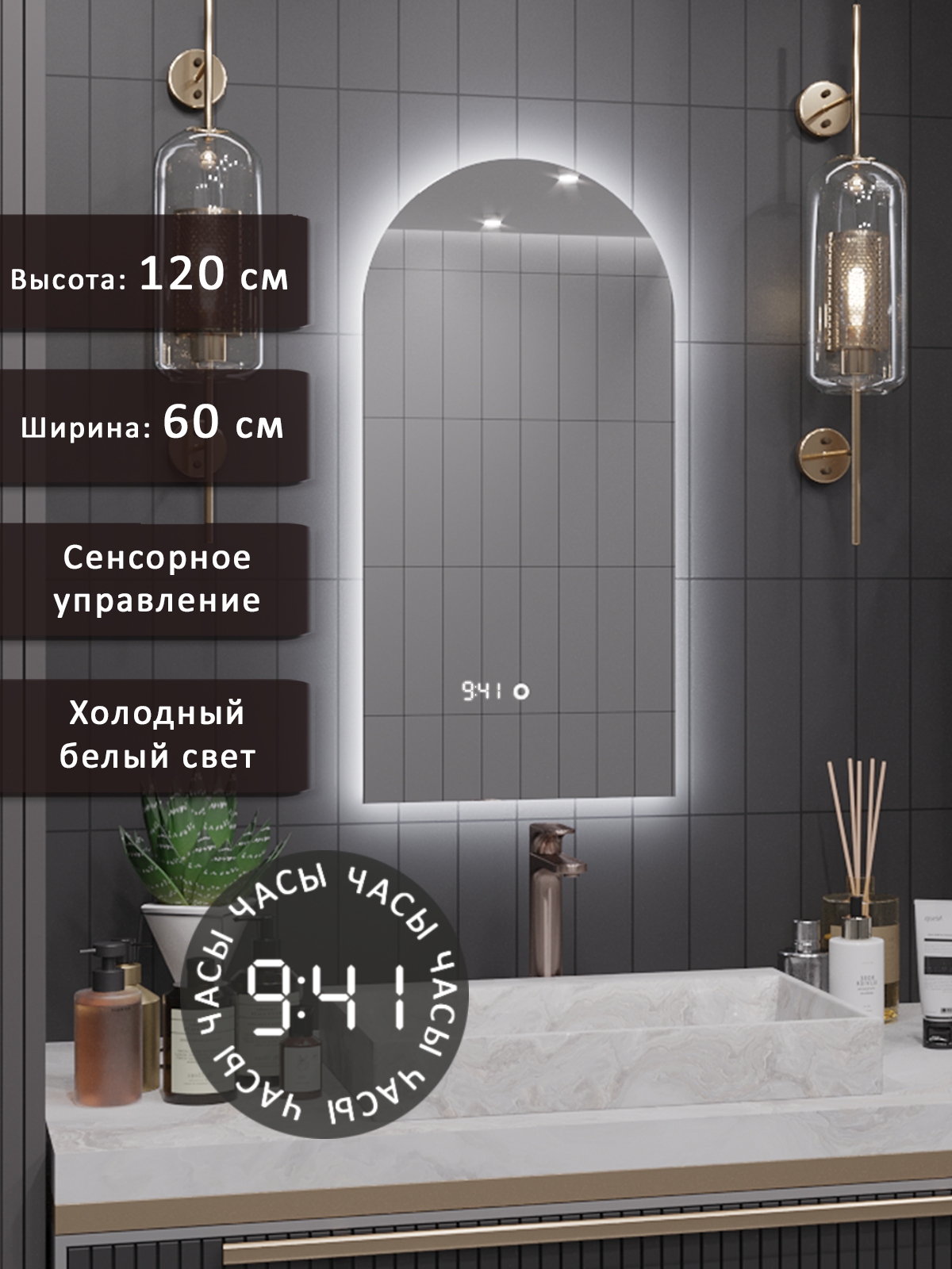 Изображение товара Зеркало Alias Метида 120x60 с LED-подсветкой и часами для ванной