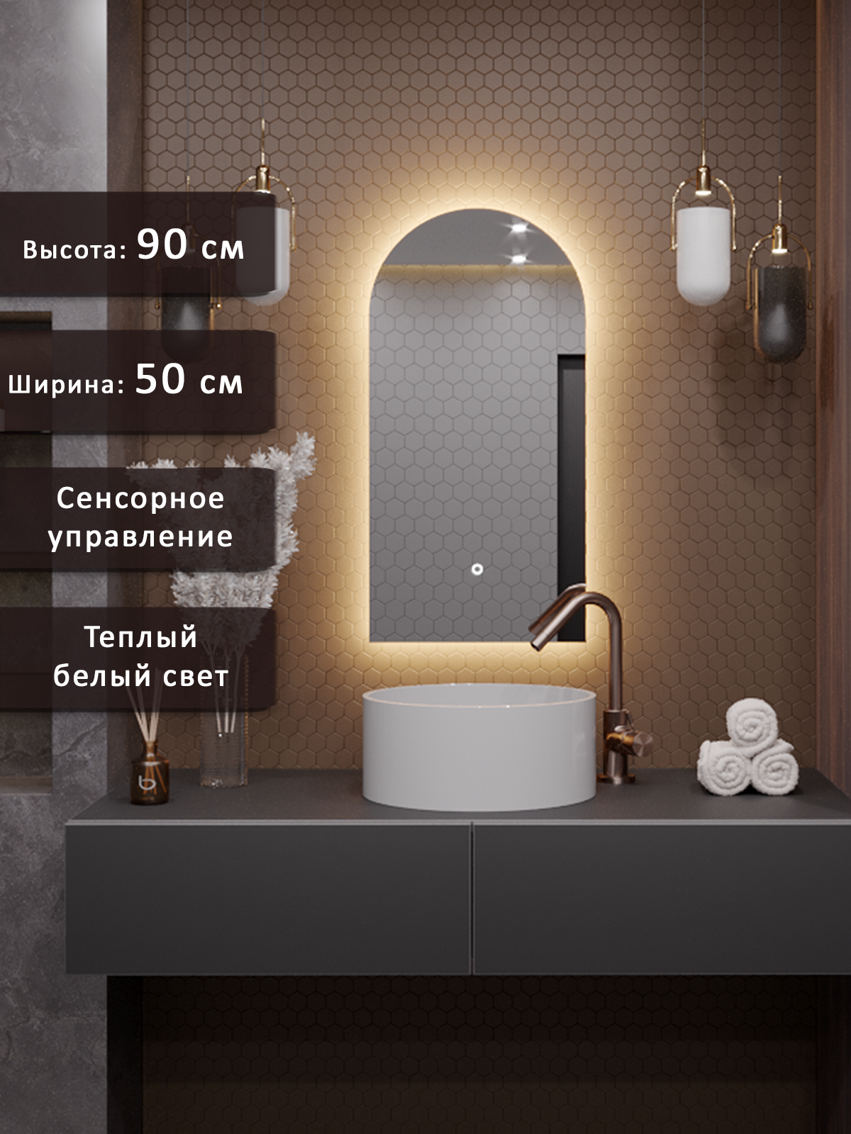 Изображение товара Зеркало для ванной ALIAS Метида с LED-подсветкой 50x90 арка