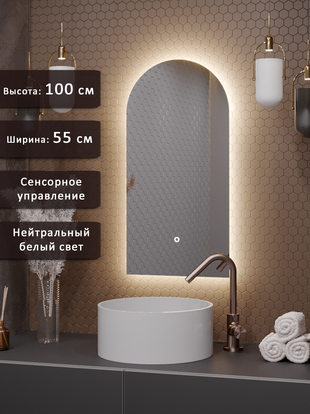 Изображение товара Зеркало для ванной ALIAS Метида me100552 55x100 LED-подсветкой сенсорный