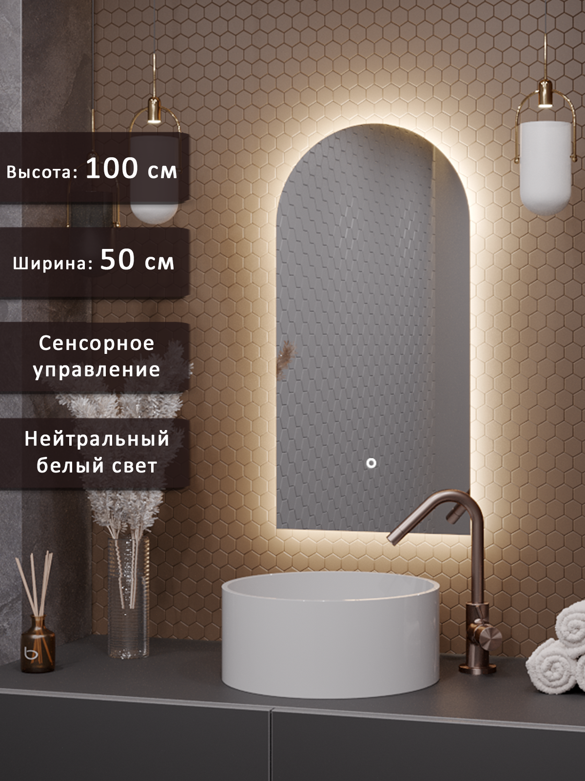 Изображение товара Зеркало для ванной ALIAS Метида me100502 50x100 LED-подсветкой сенсорный