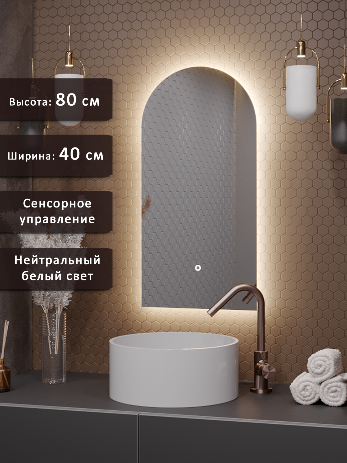 Изображение товара Зеркало для ванной ALIAS Метида с LED-подсветкой 40x80 сенсорное