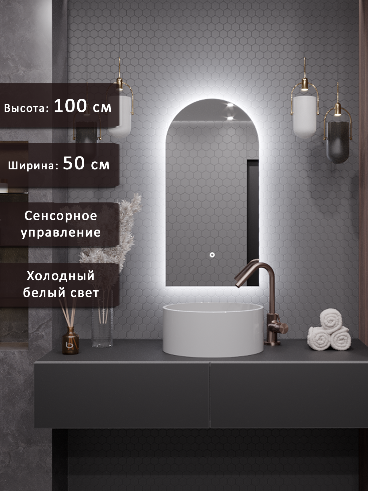 Изображение товара Зеркало в ванную комнату Alias Метида с подсветкой 50x100 см арка IP20