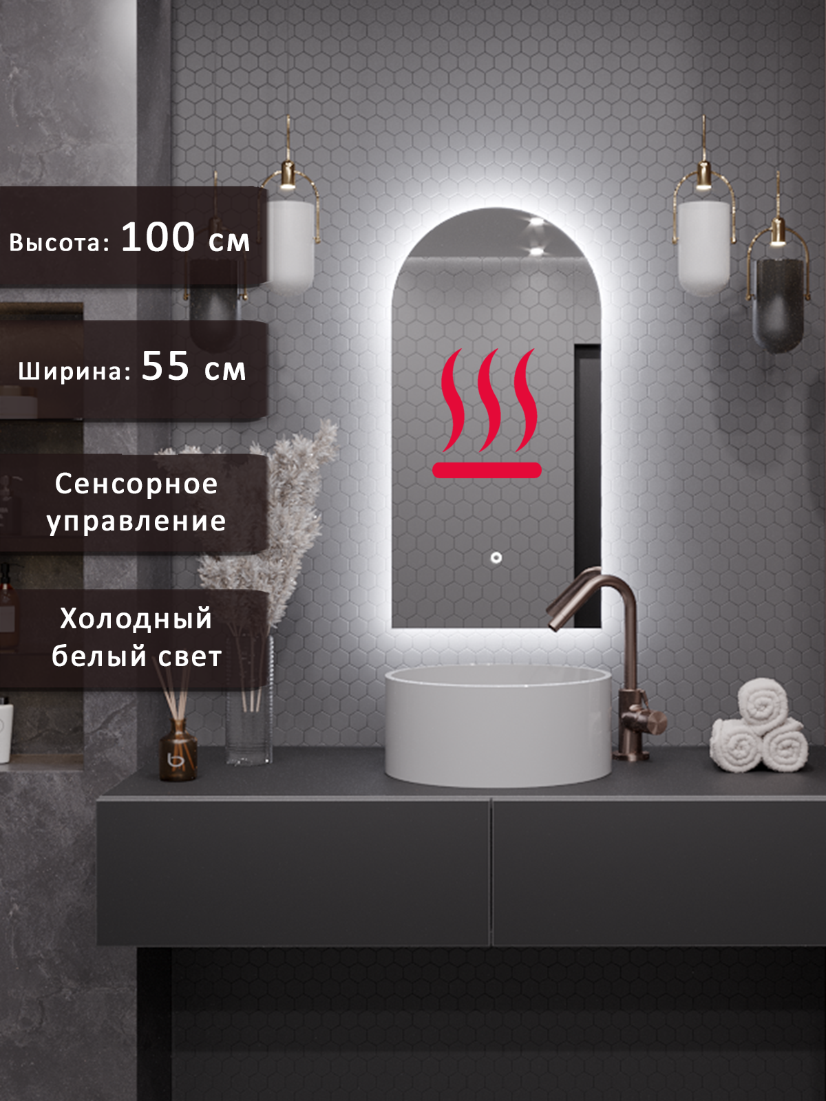 Изображение товара Зеркало для ванной ALIAS Метида me10055101 подогрев 55x100 LED-подсветкой сенсорный