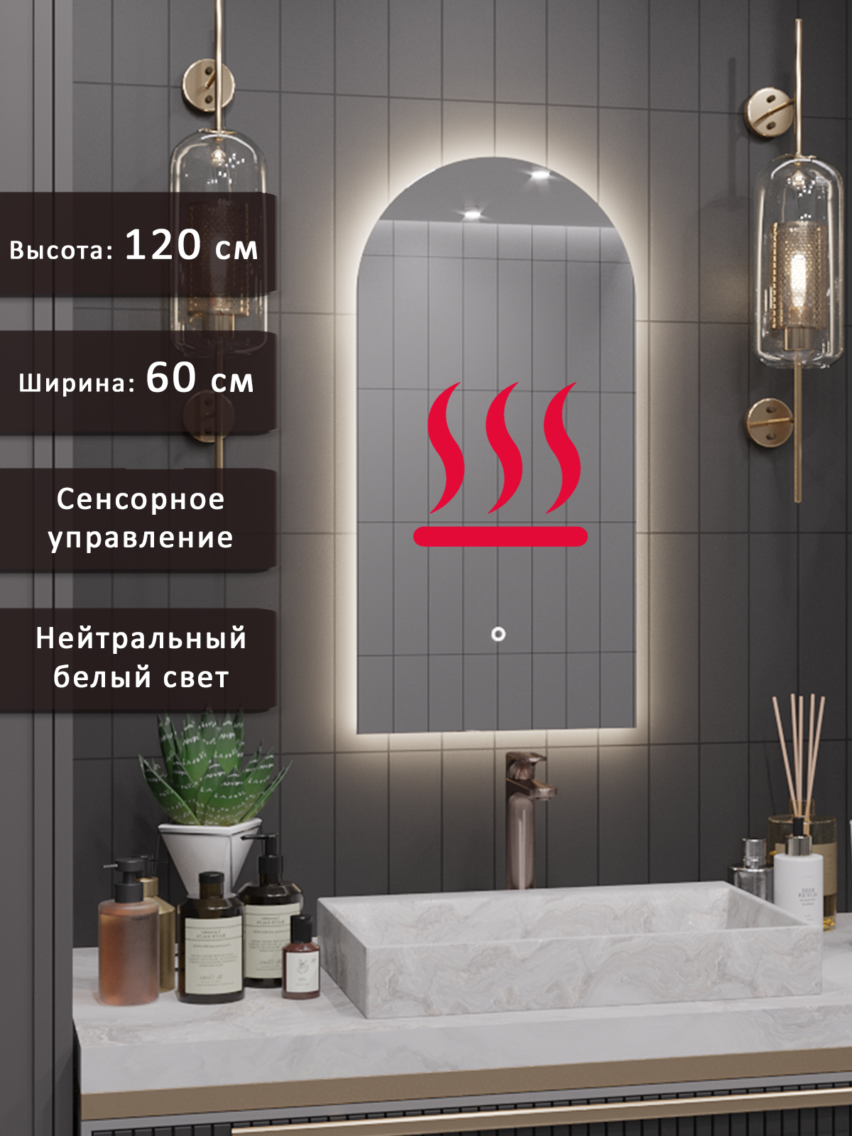 Изображение товара Зеркало для ванной ALIAS Метида me12060201 подогрев 60x120 LED-подсветкой сенсорный