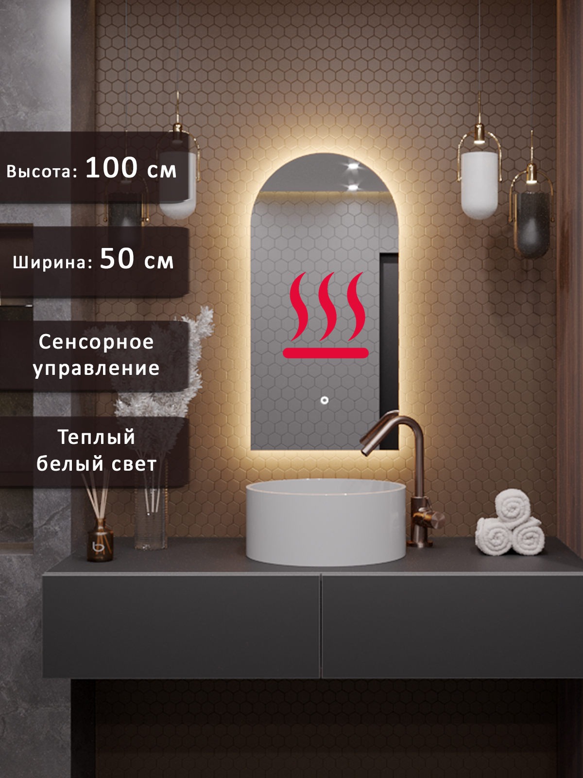 Изображение товара Зеркало для ванной ALIAS Метида с LED-подсветкой и системой антизапотевания